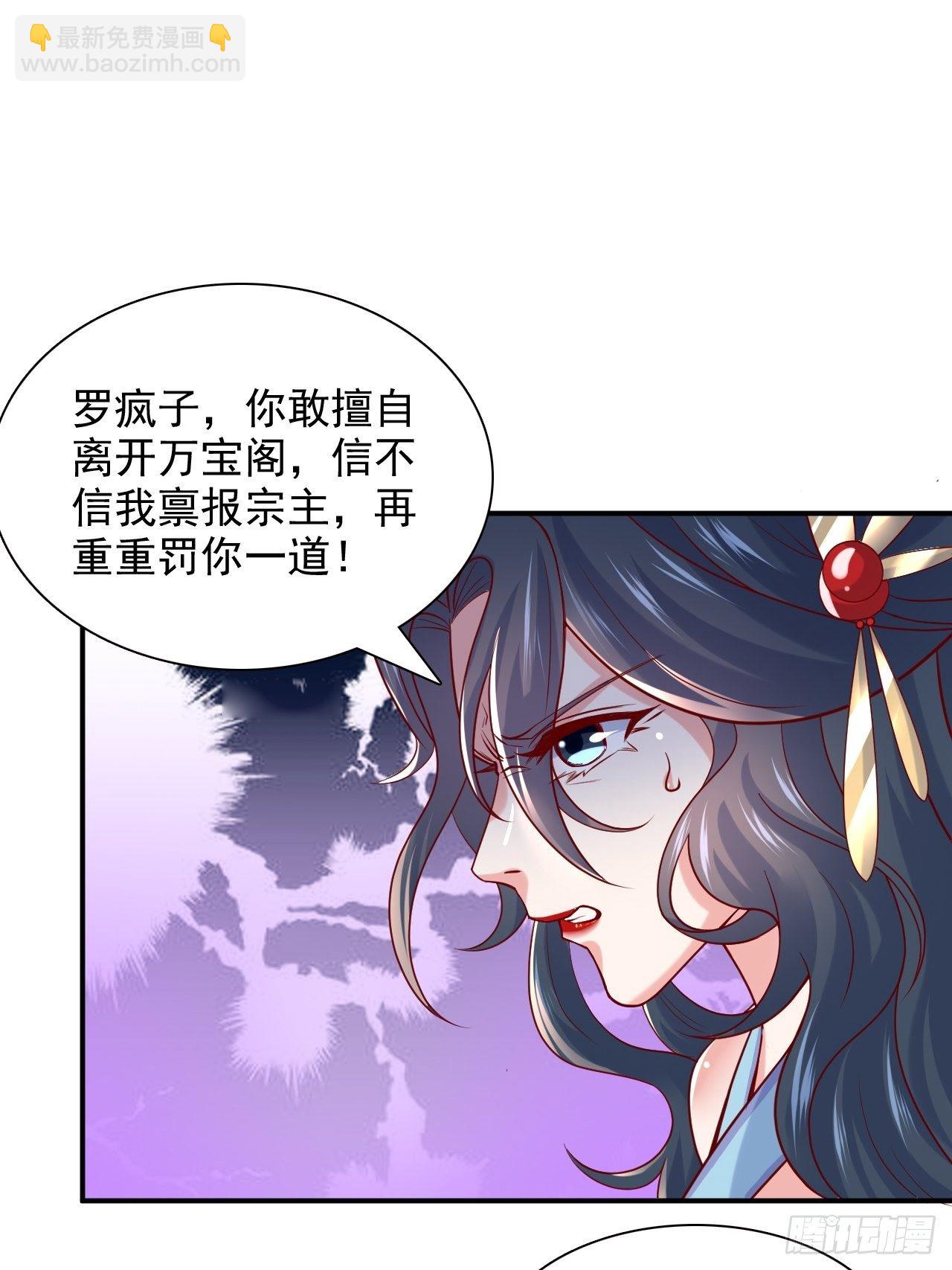 第9话 宗主在等你一飞冲天！26