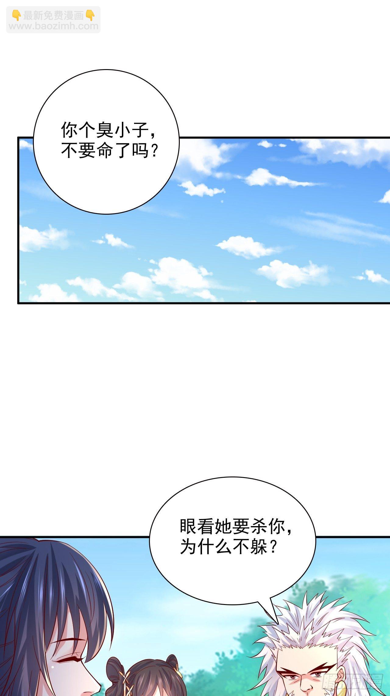 第9话 宗主在等你一飞冲天！33