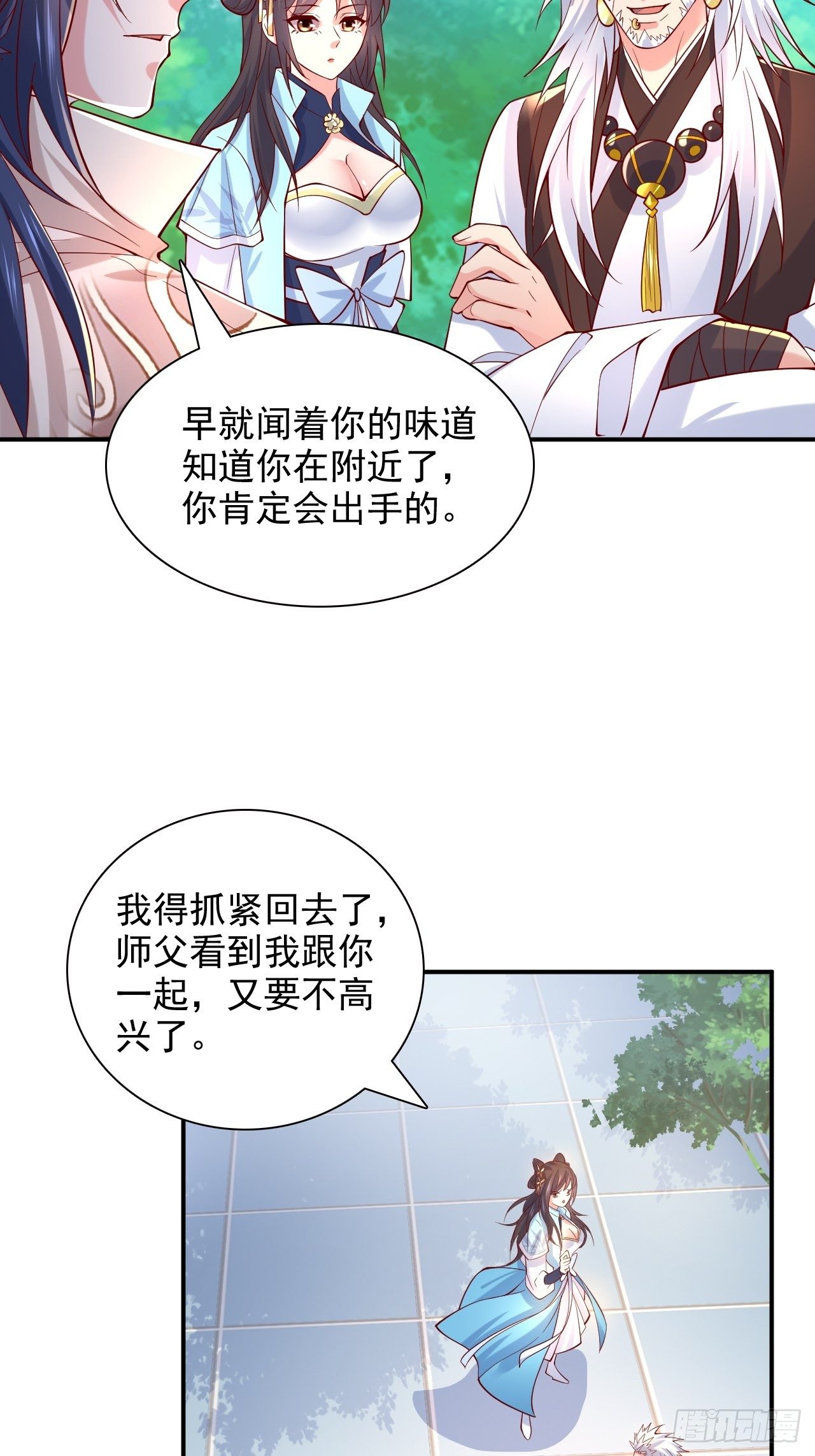 第9话 宗主在等你一飞冲天！34