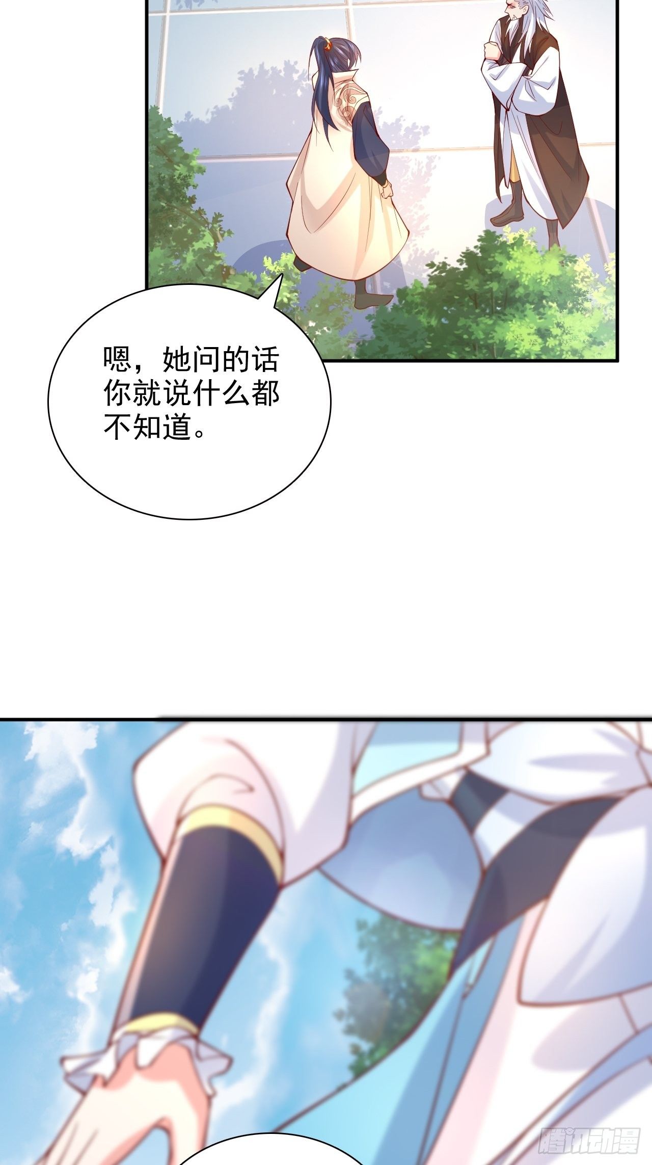 第9话 宗主在等你一飞冲天！35