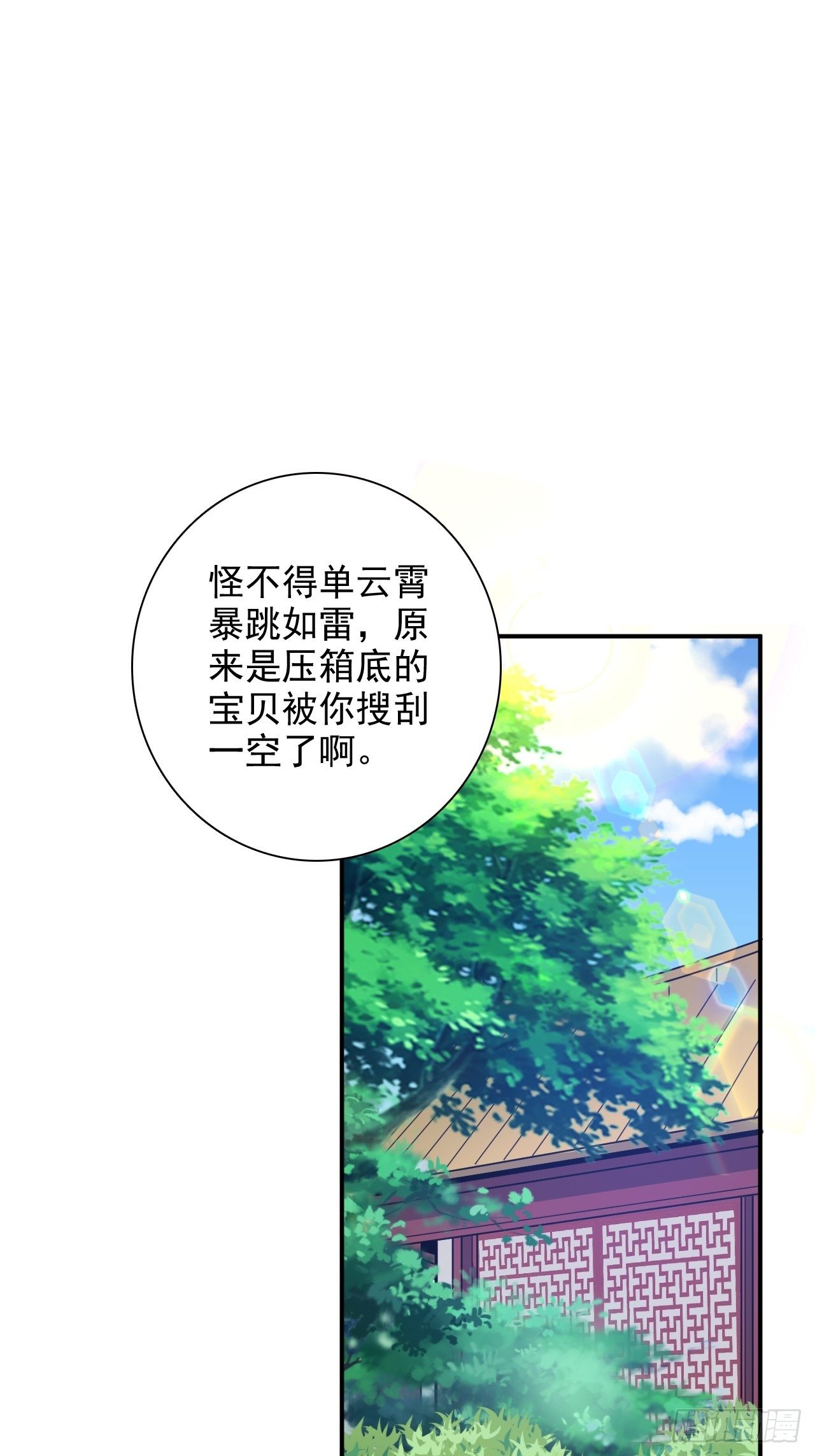第9话 宗主在等你一飞冲天！39