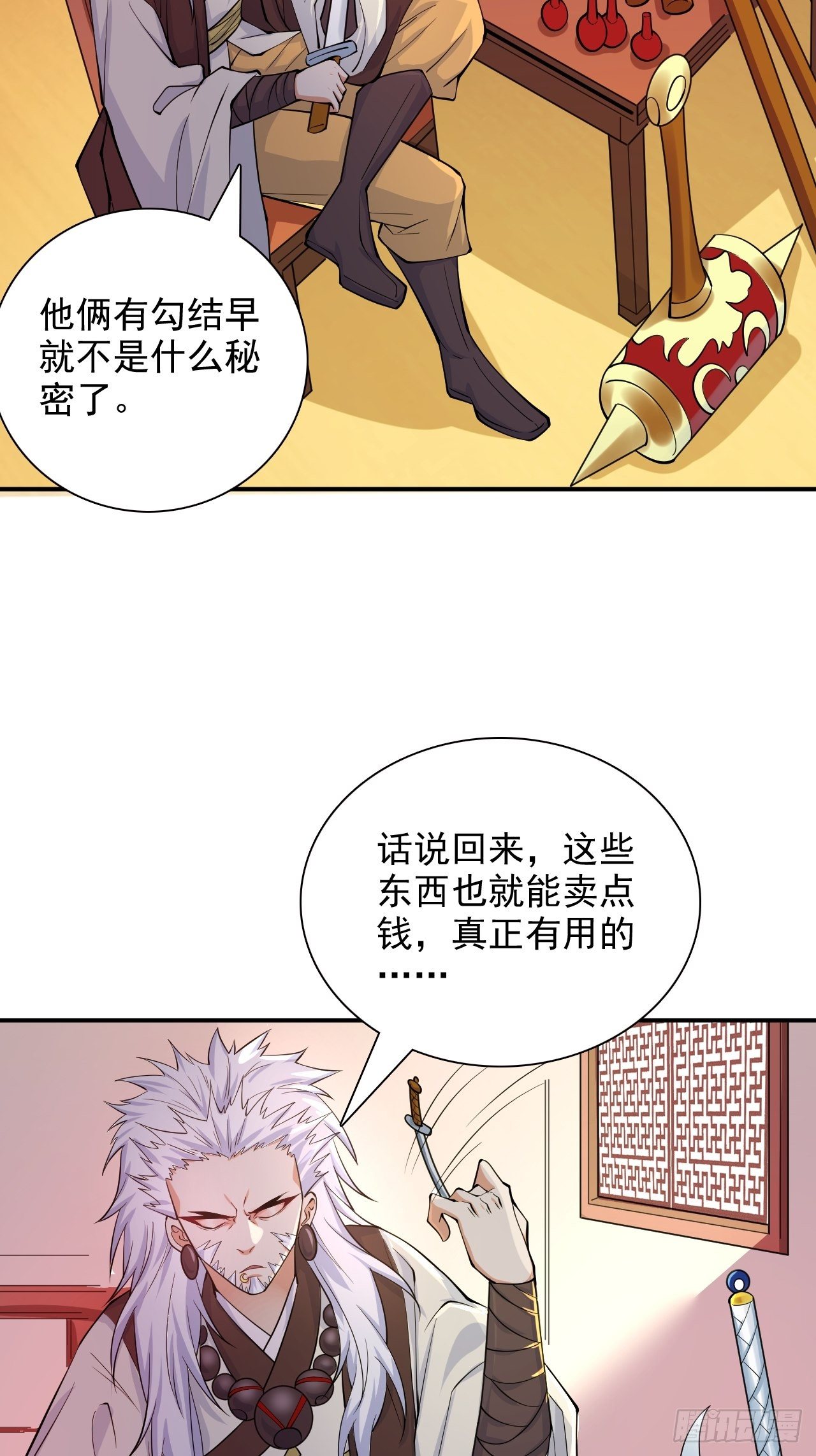 第9话 宗主在等你一飞冲天！41