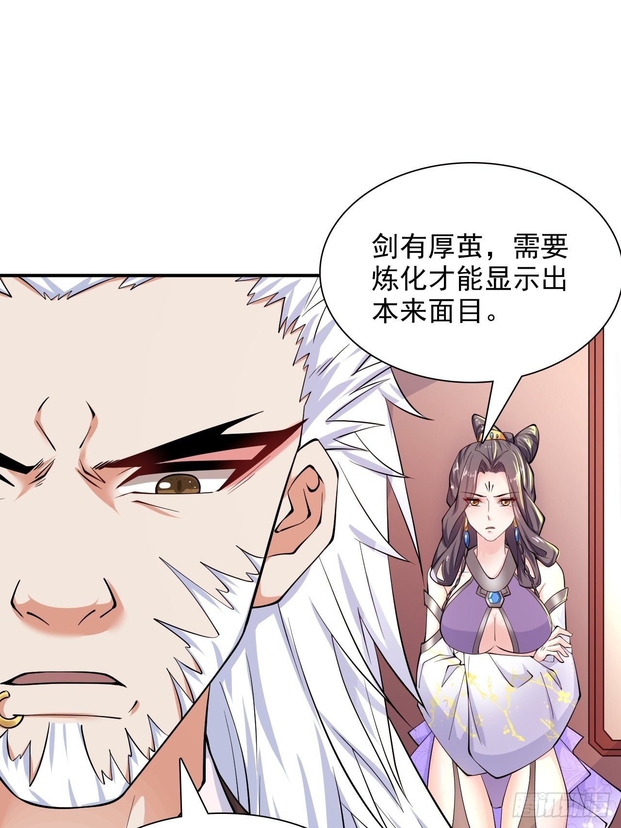 第9话 宗主在等你一飞冲天！45