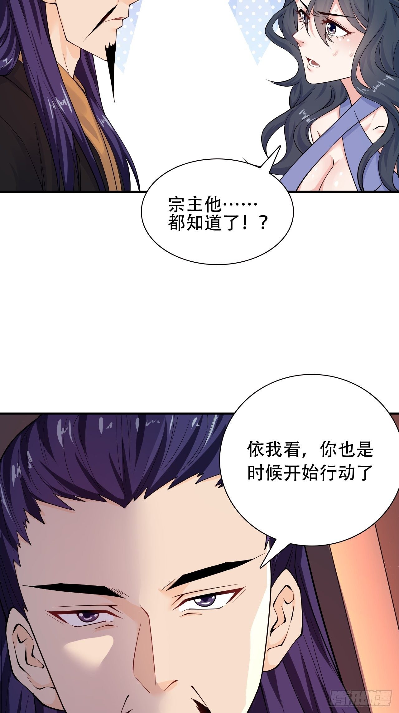 第9话 宗主在等你一飞冲天！62