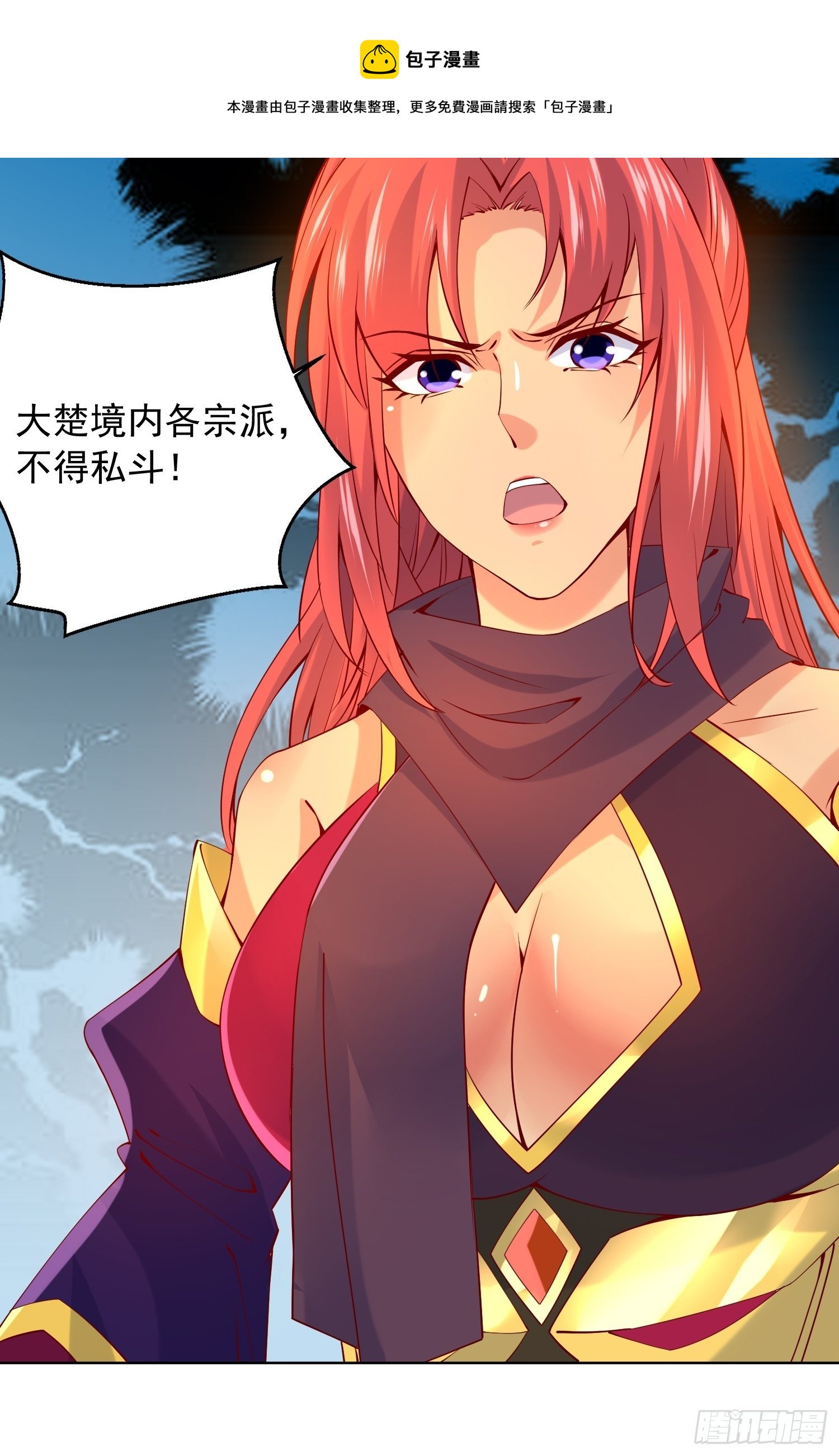 第23话 奉陪到底！14