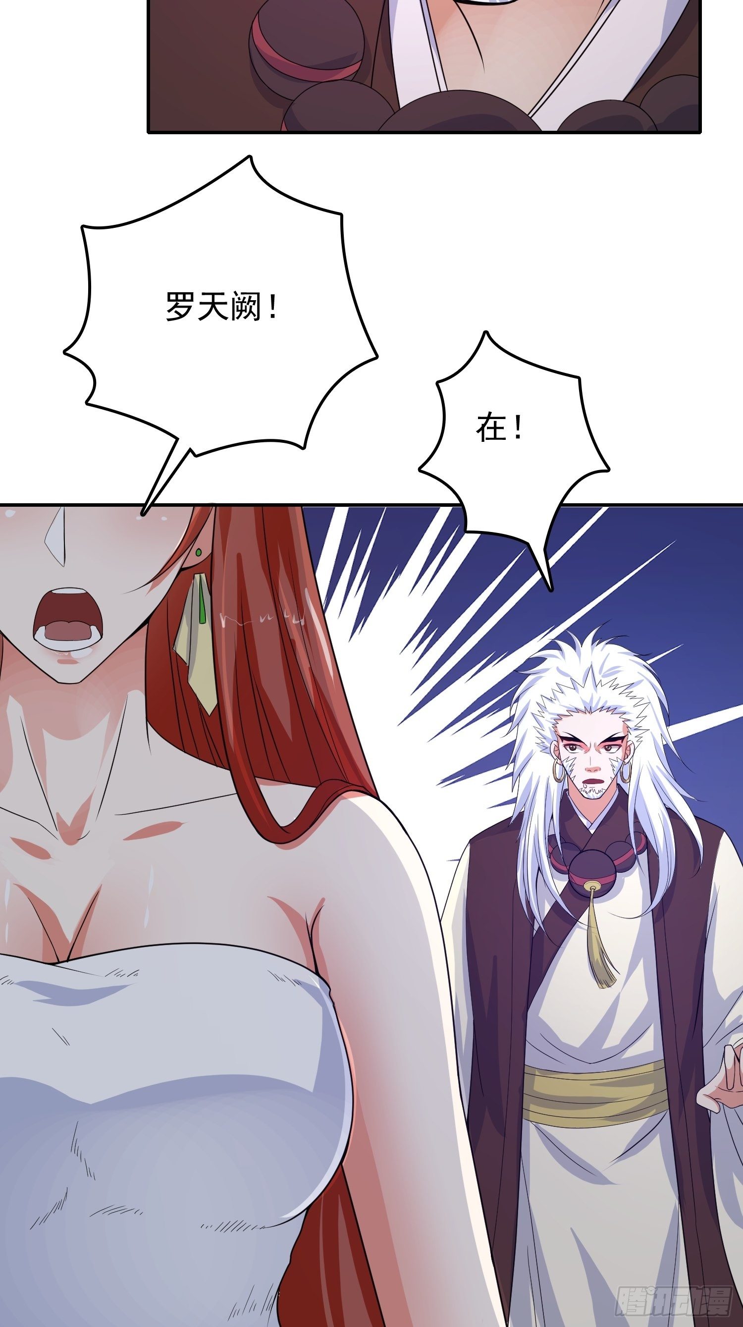 第23话 奉陪到底！26