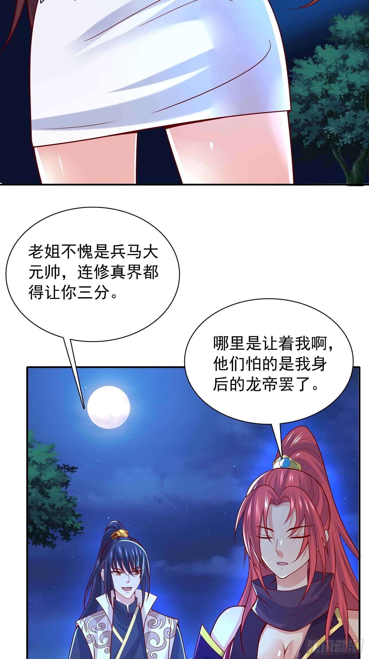 第23话 奉陪到底！29