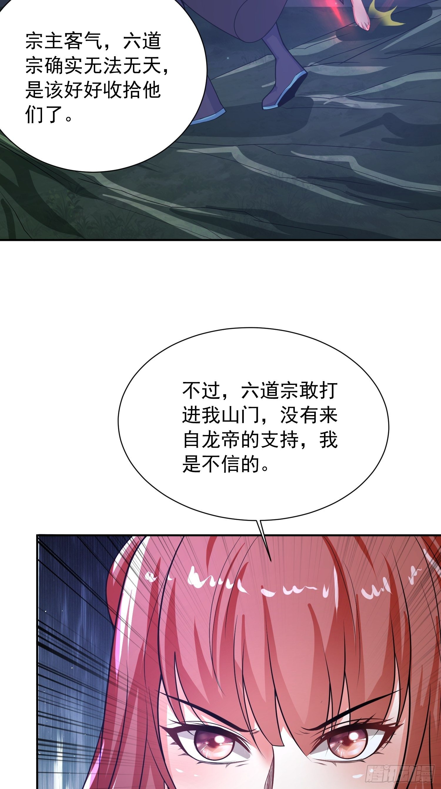 第23话 奉陪到底！36