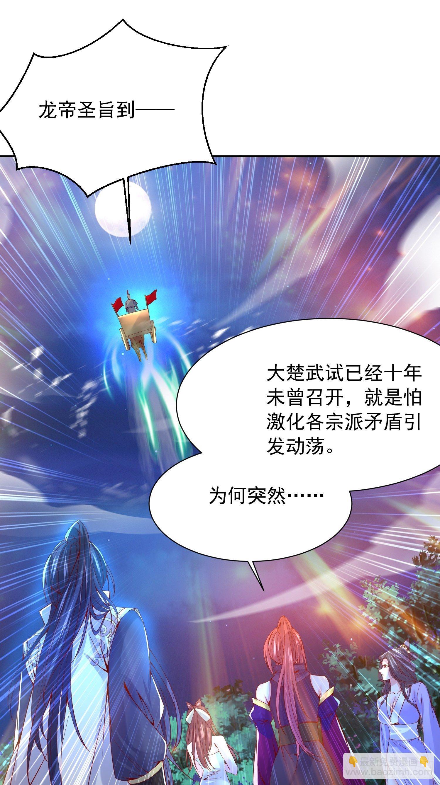 第23话 奉陪到底！41