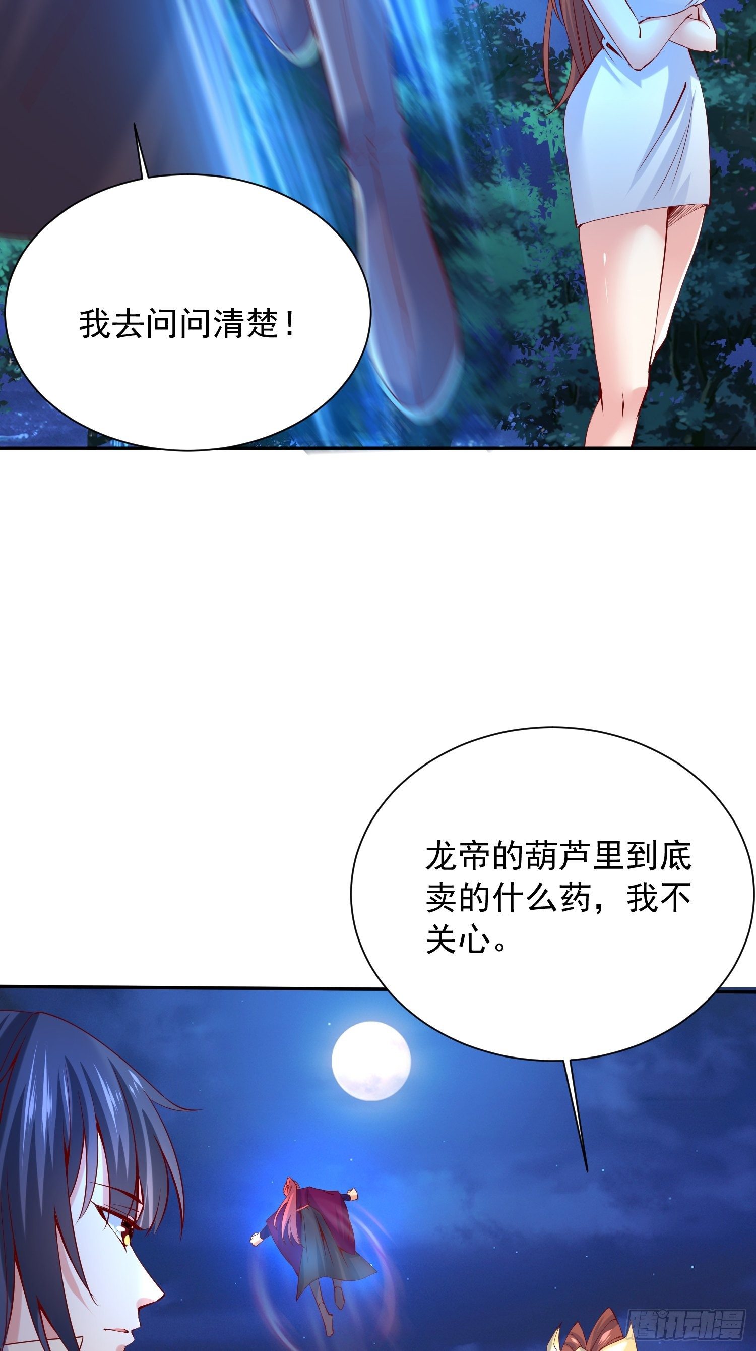 第23话 奉陪到底！43