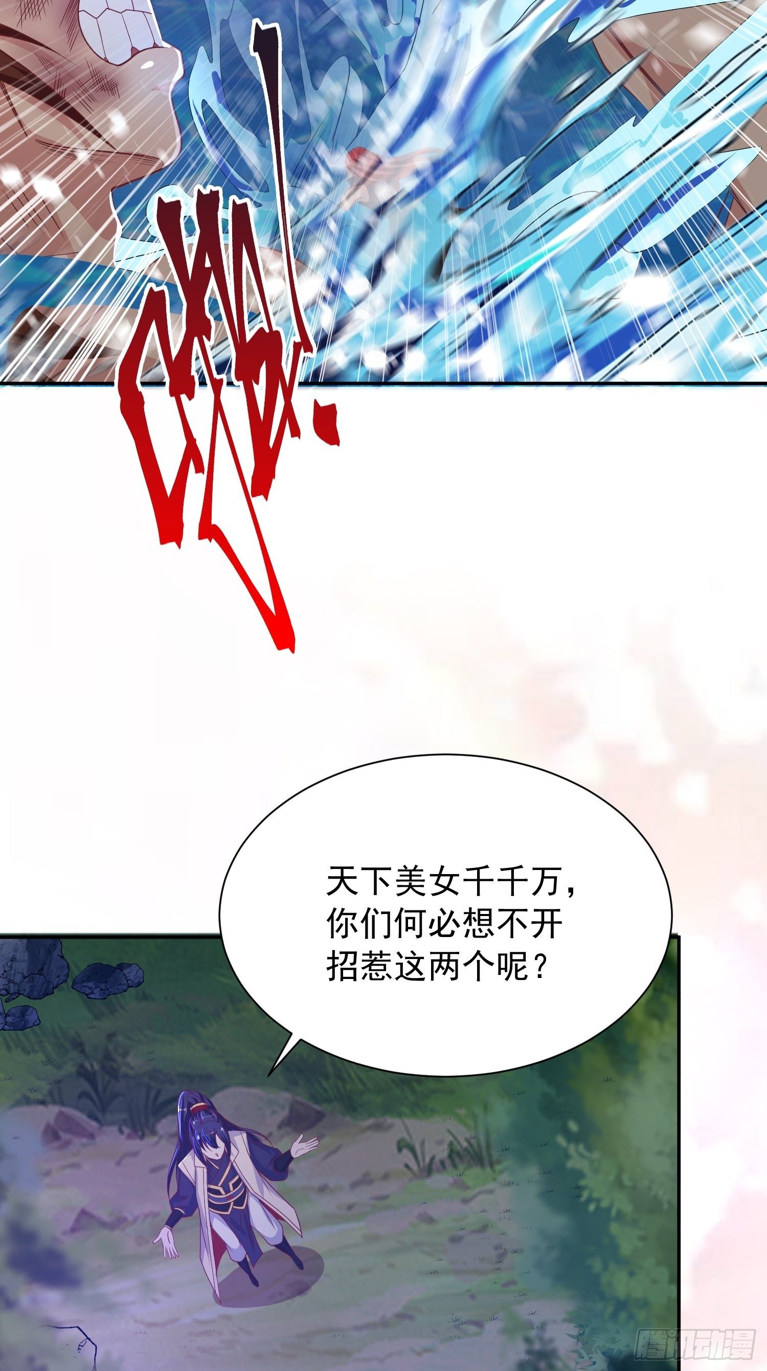 第28话 钓鱼执法也不能这样！12
