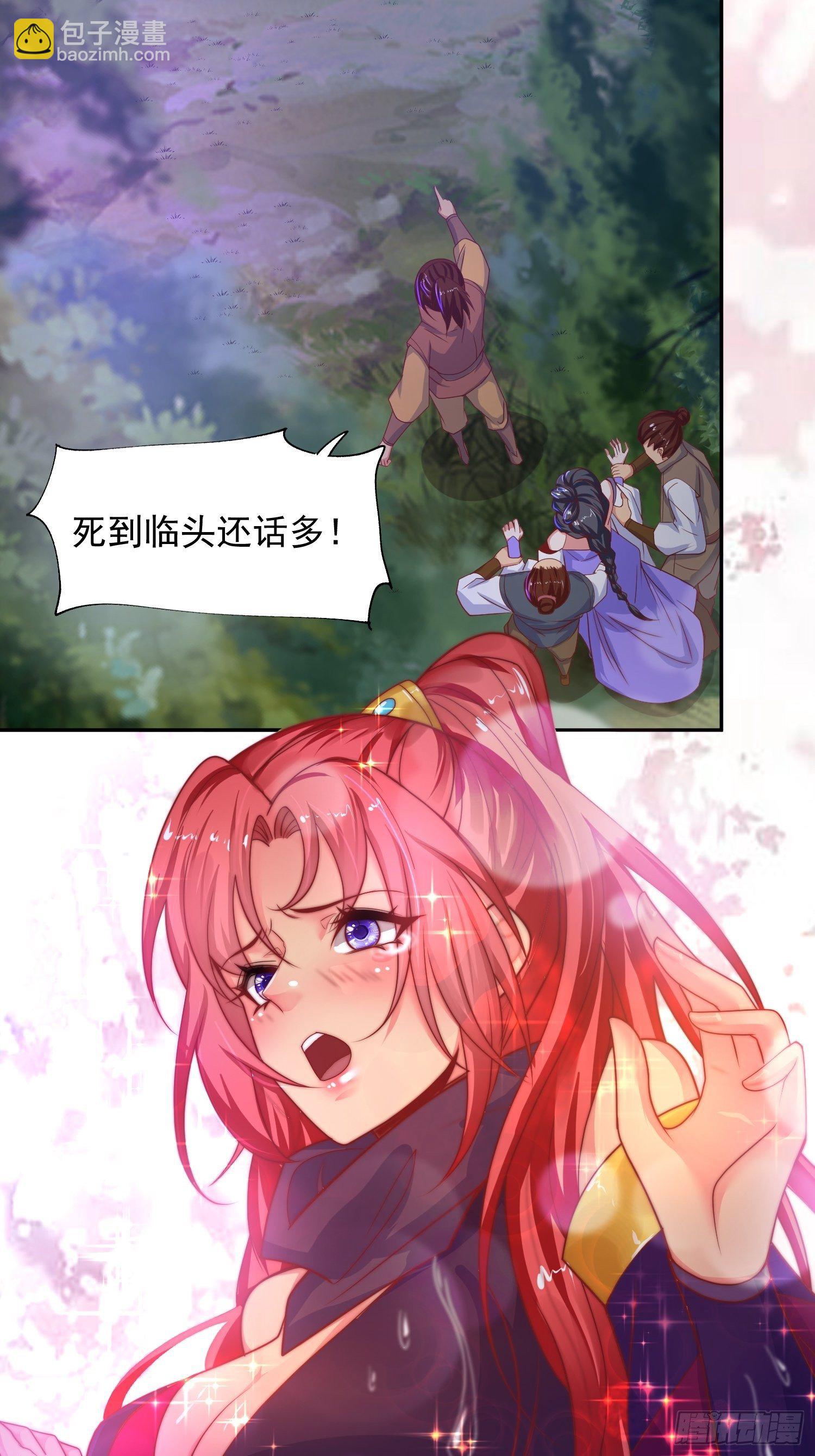 第28话 钓鱼执法也不能这样！13