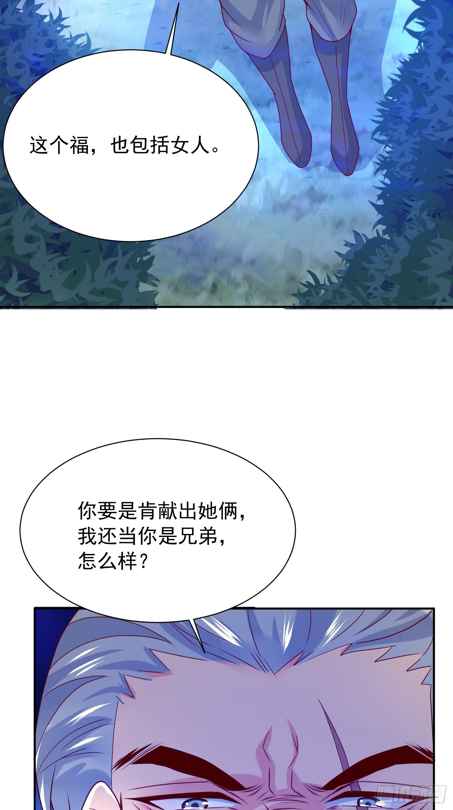 第28话 钓鱼执法也不能这样！30