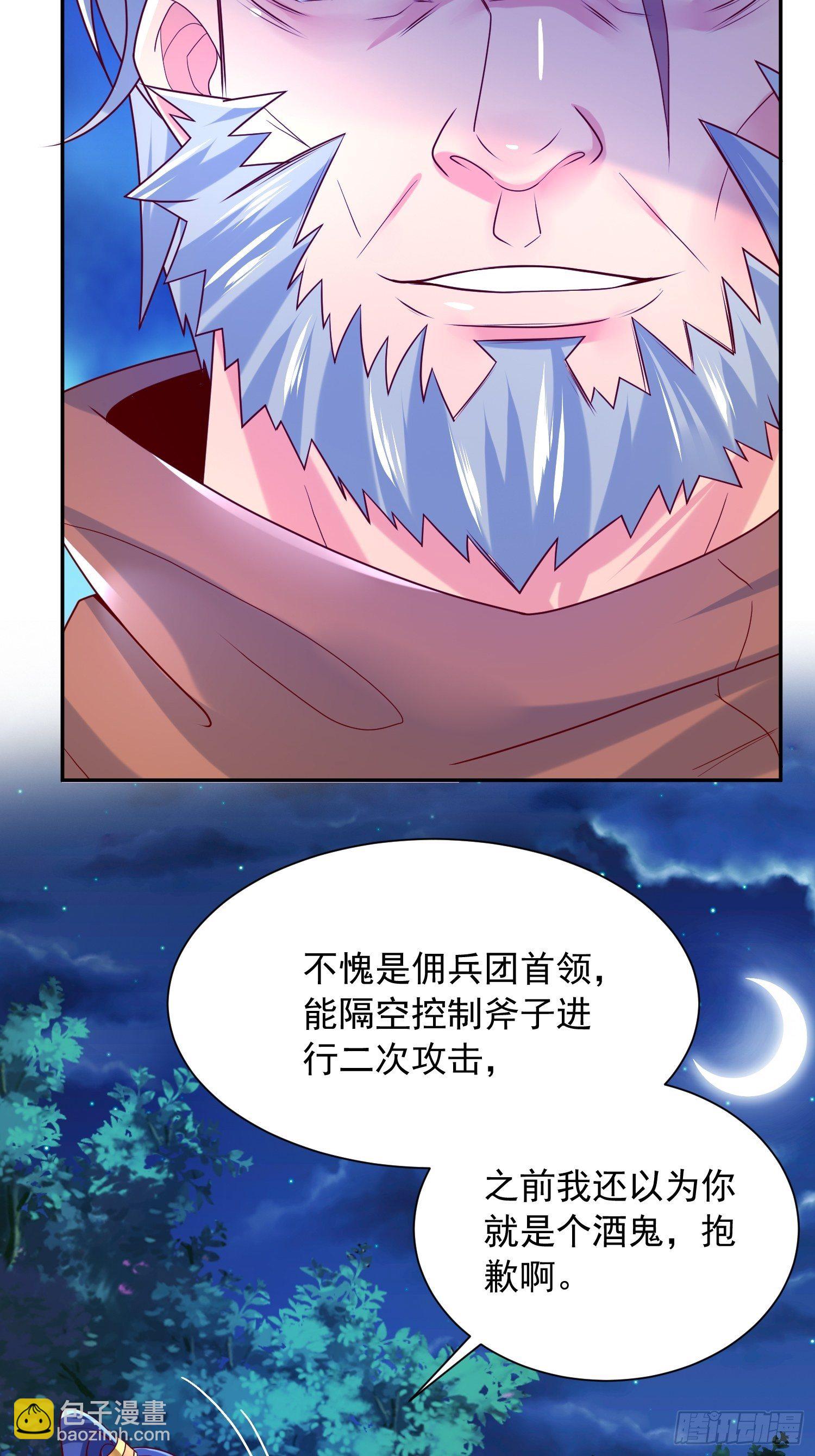 第28话 钓鱼执法也不能这样！31