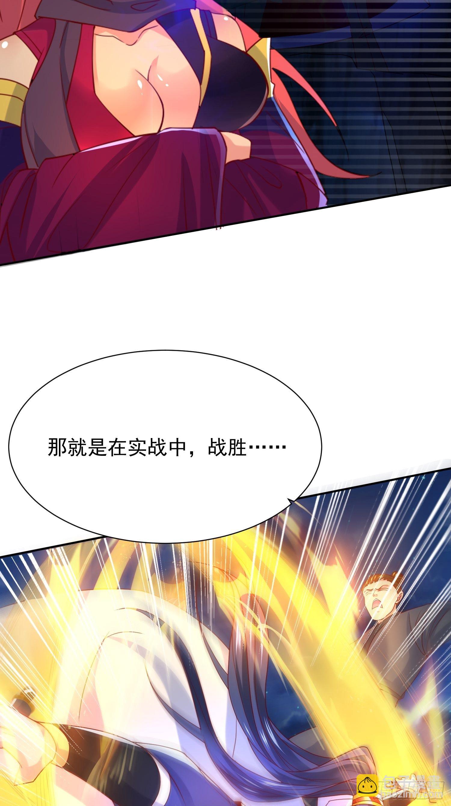 第28话 钓鱼执法也不能这样！43