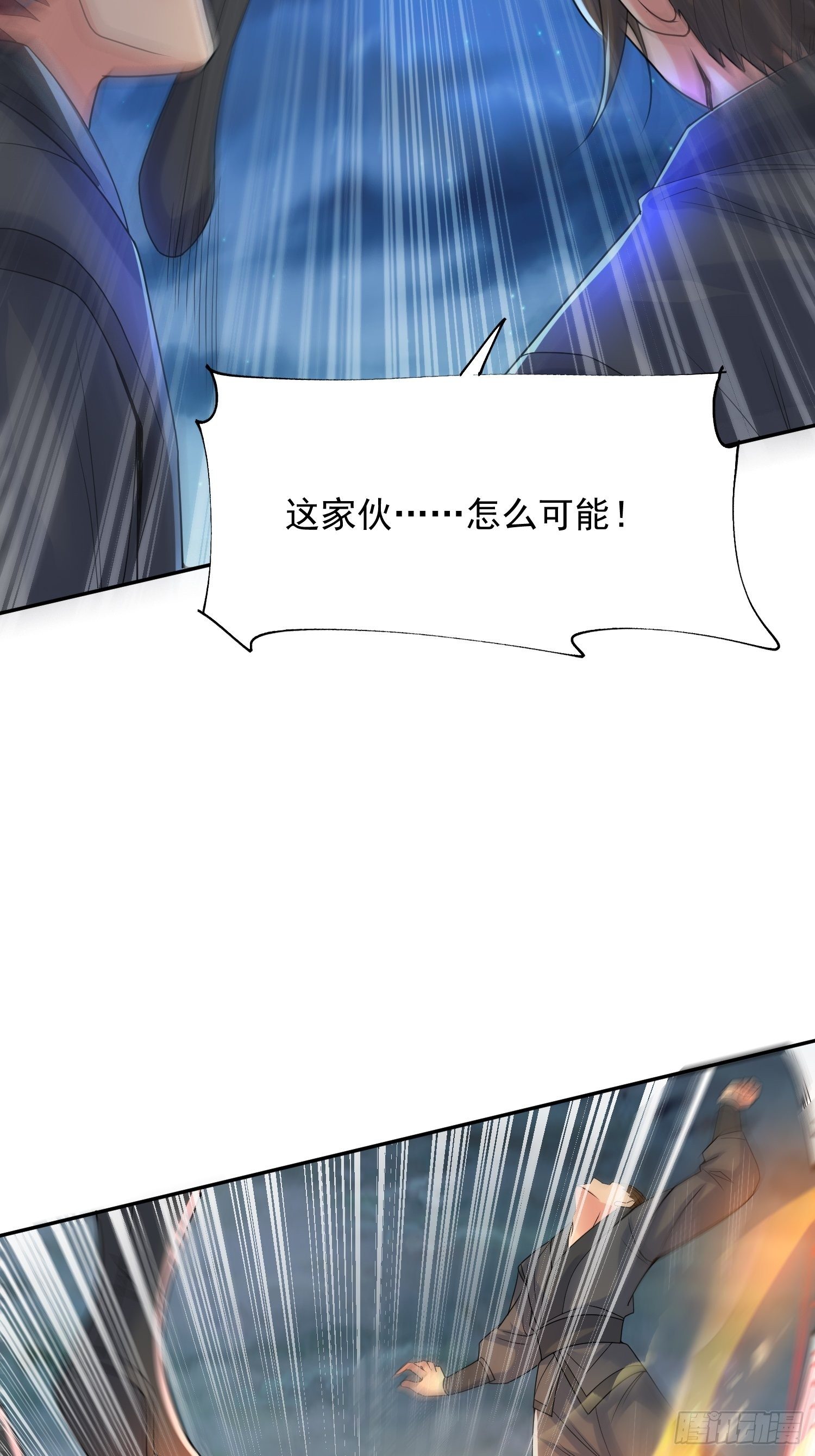 第28话 钓鱼执法也不能这样！46