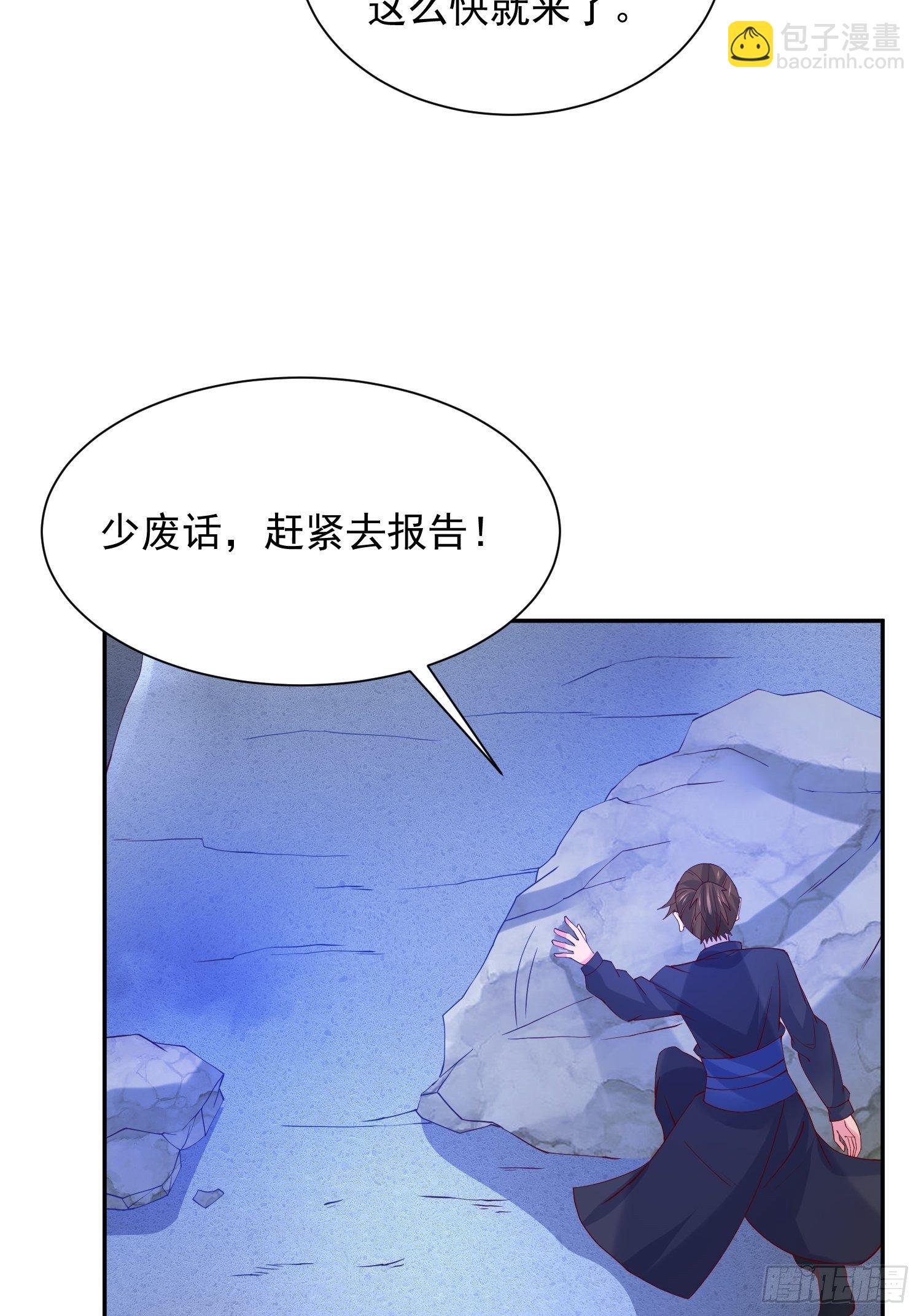 第32话 佣兵团乱战4