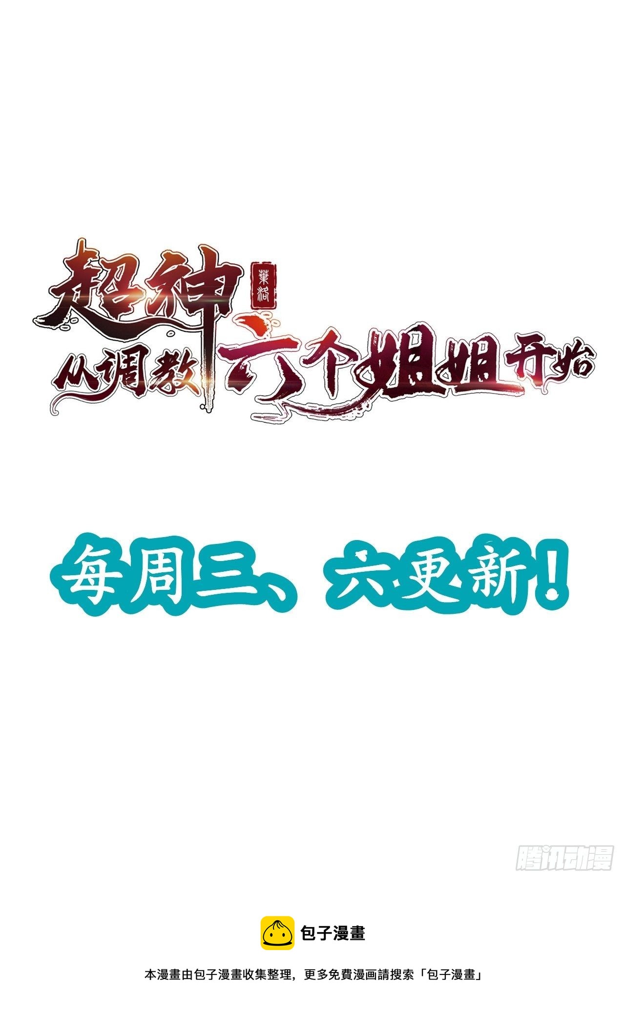 第32话 佣兵团乱战54