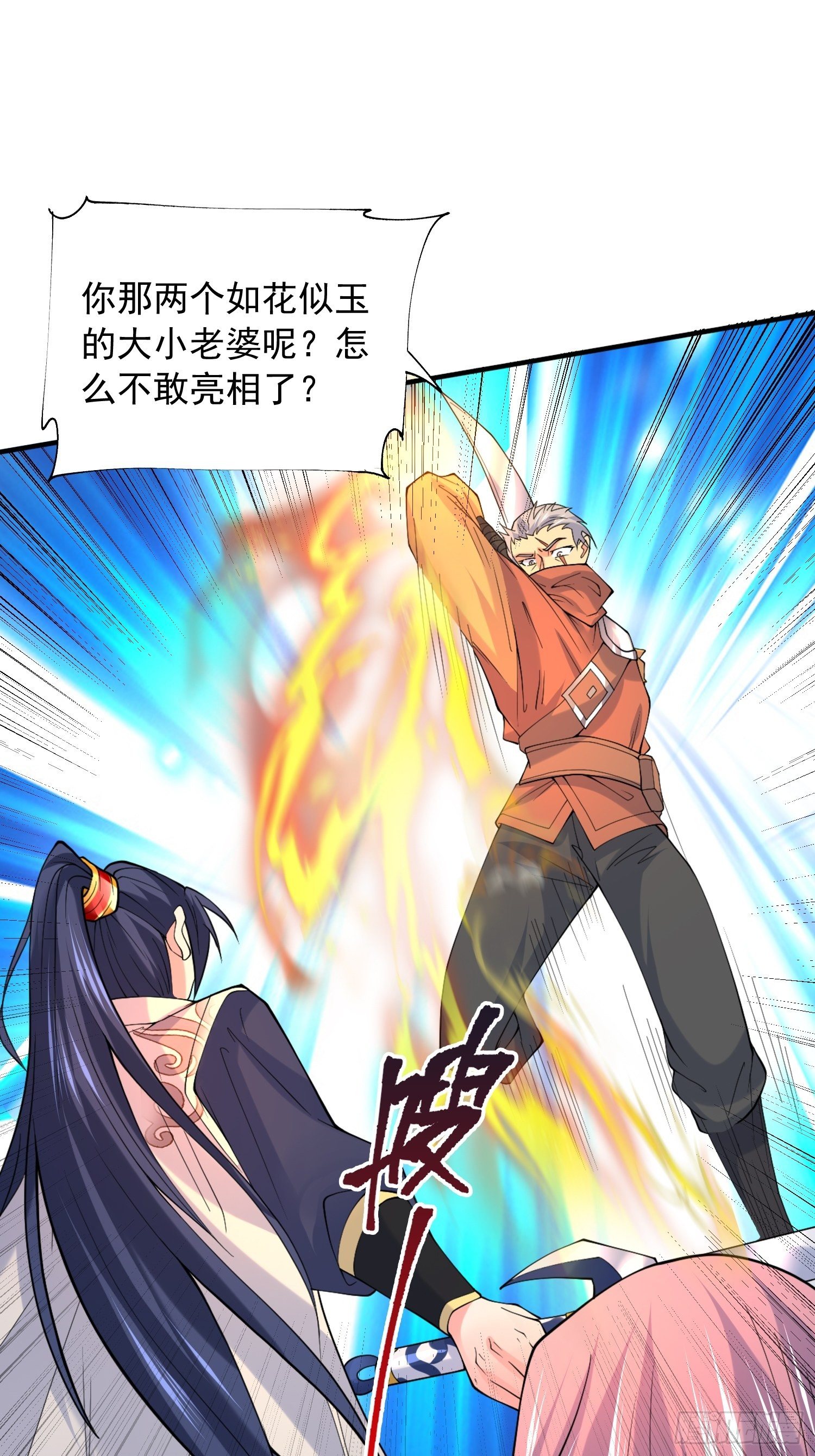 第33话 这个更漂亮！1
