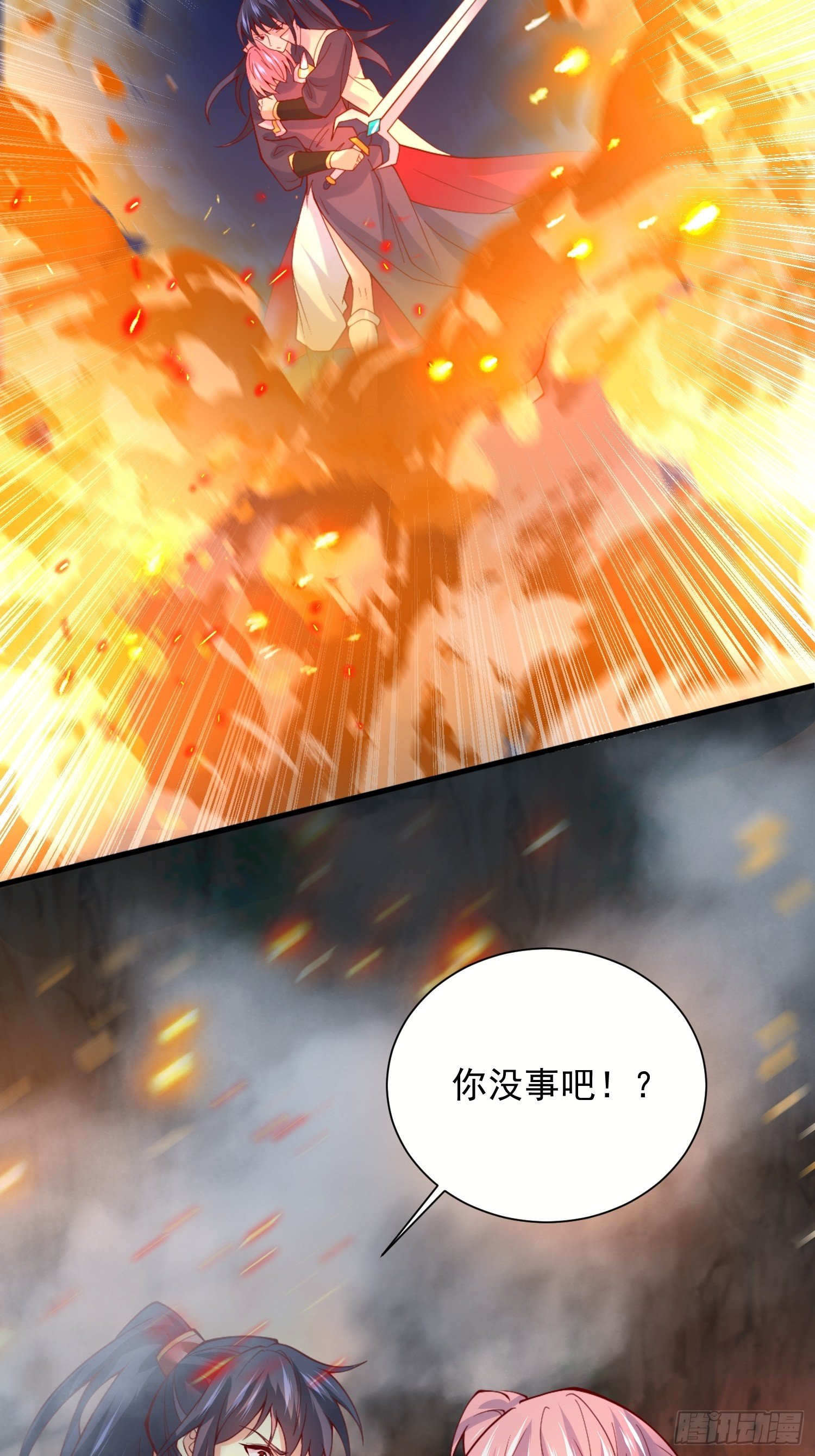第33话 这个更漂亮！14