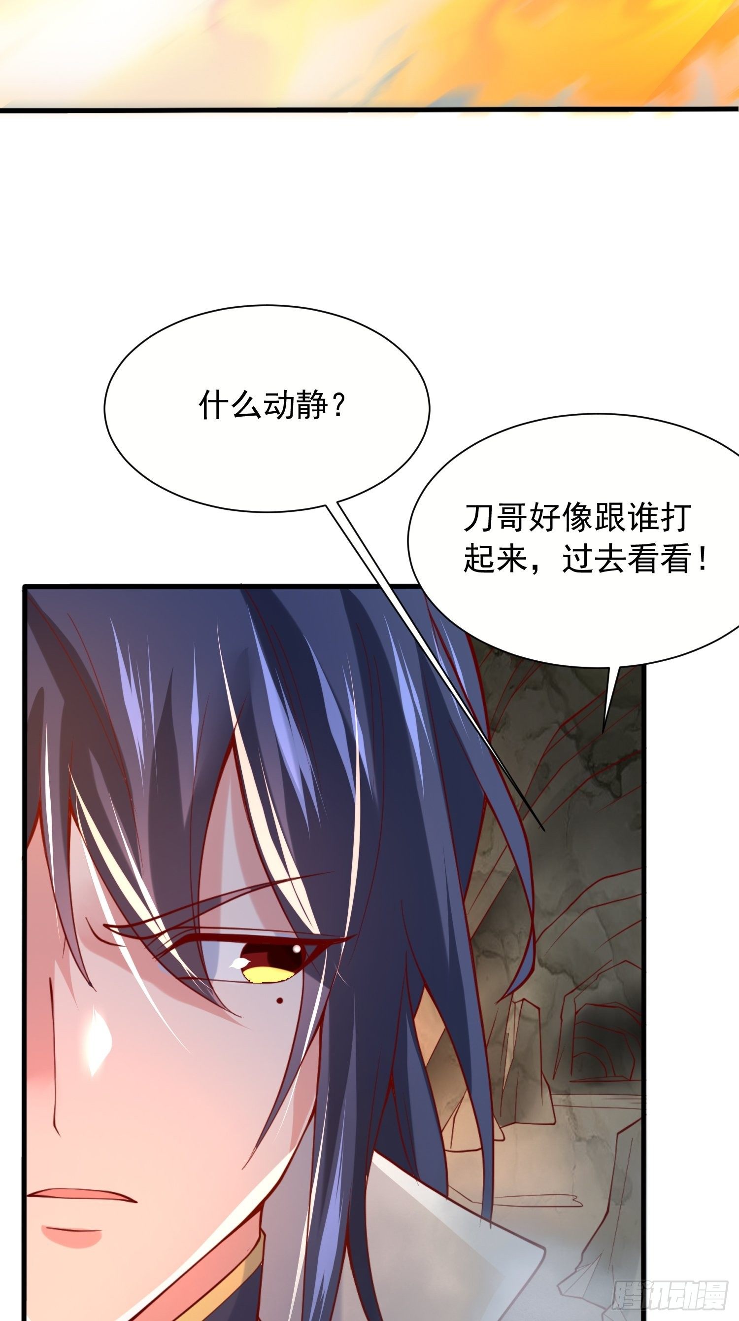 第33话 这个更漂亮！16