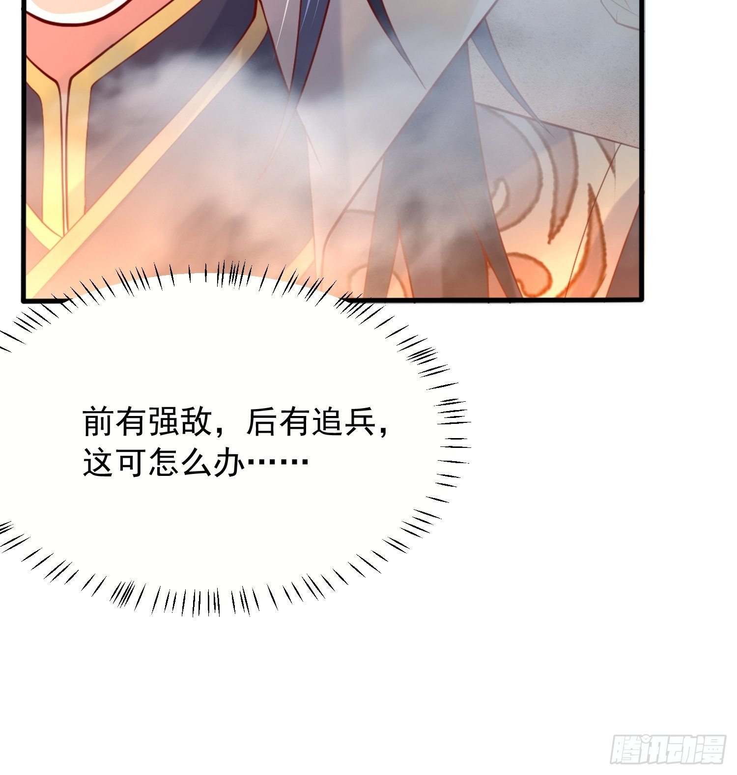 第33话 这个更漂亮！17