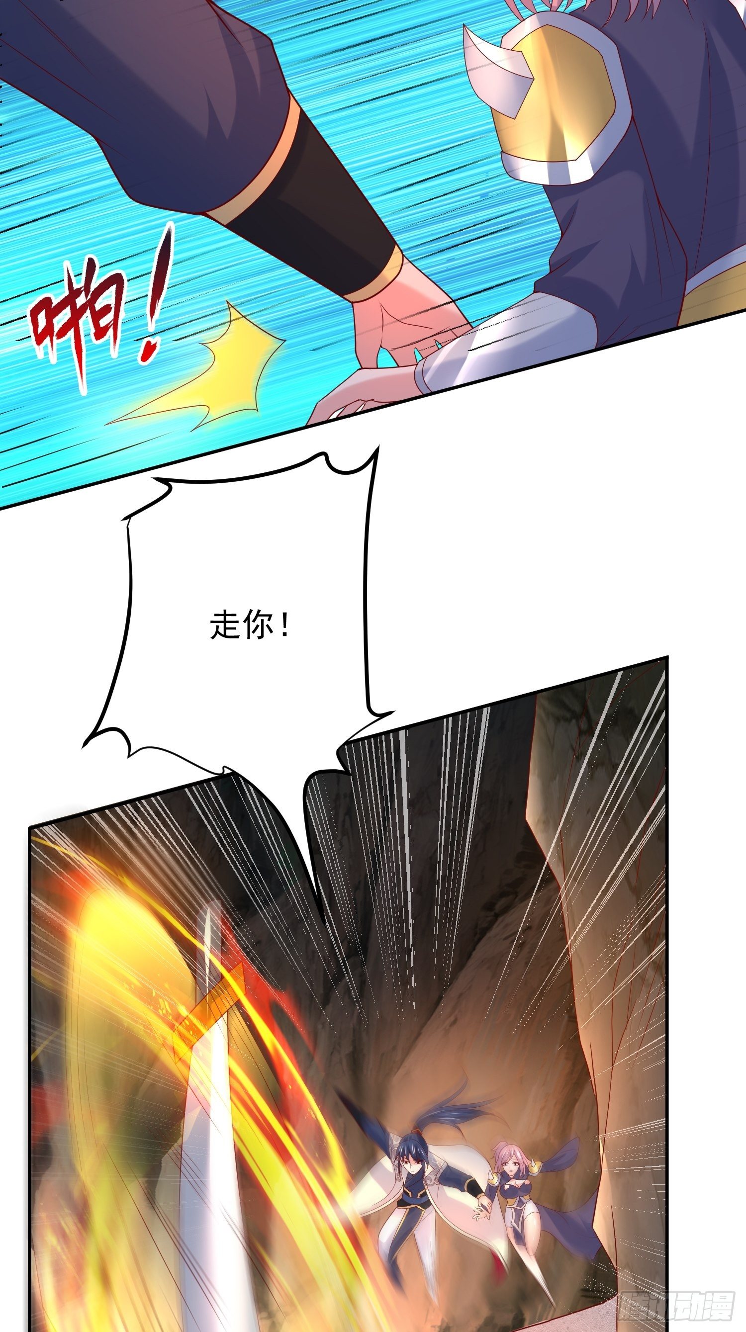 第33话 这个更漂亮！28
