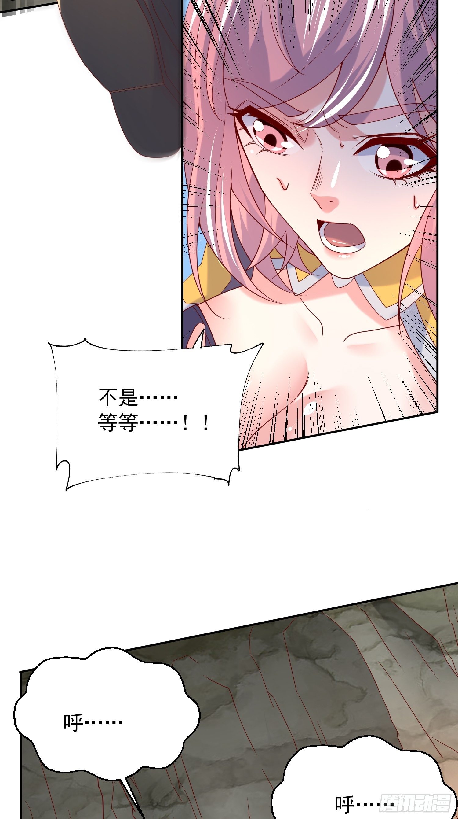第33话 这个更漂亮！32