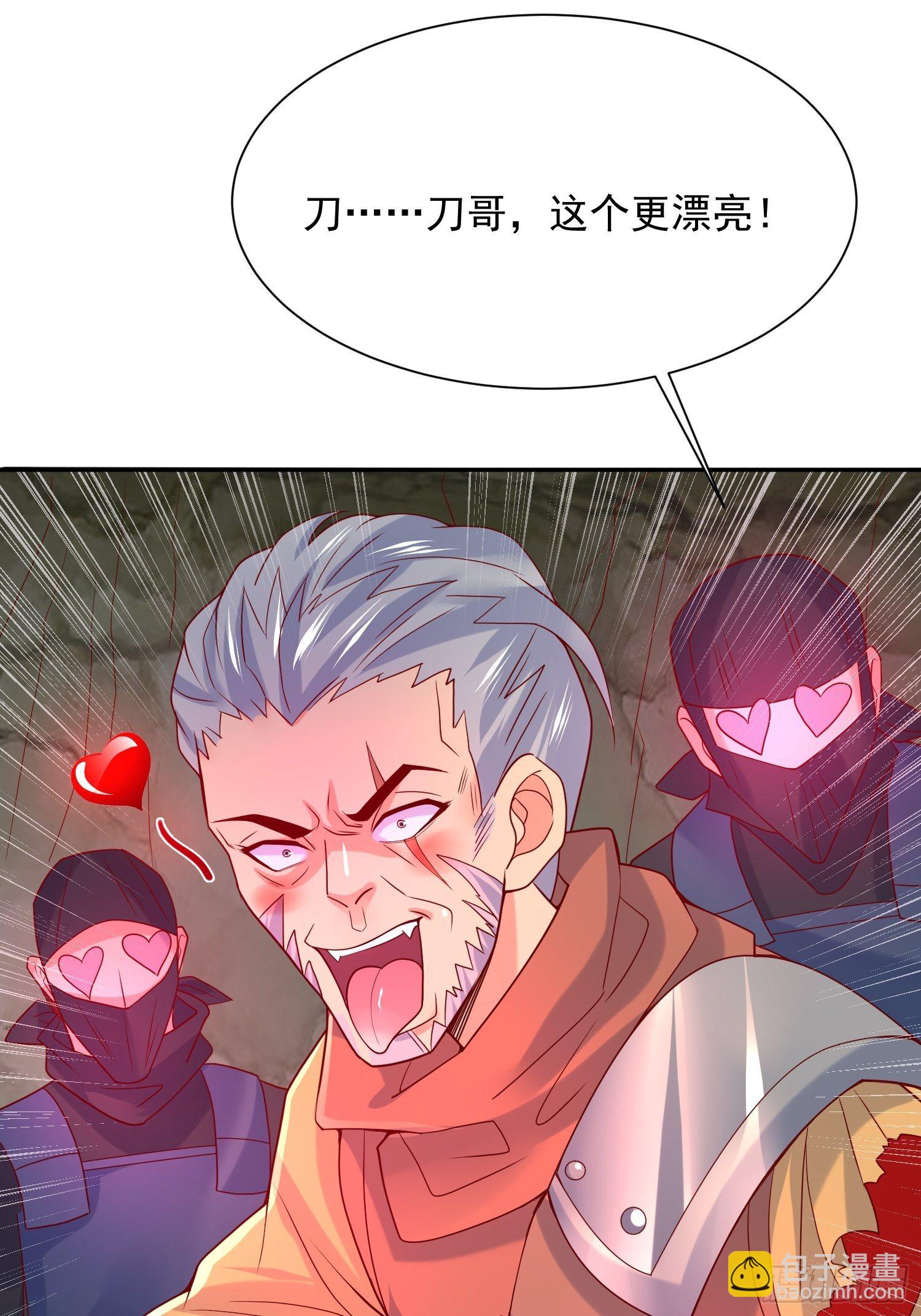 第33话 这个更漂亮！52