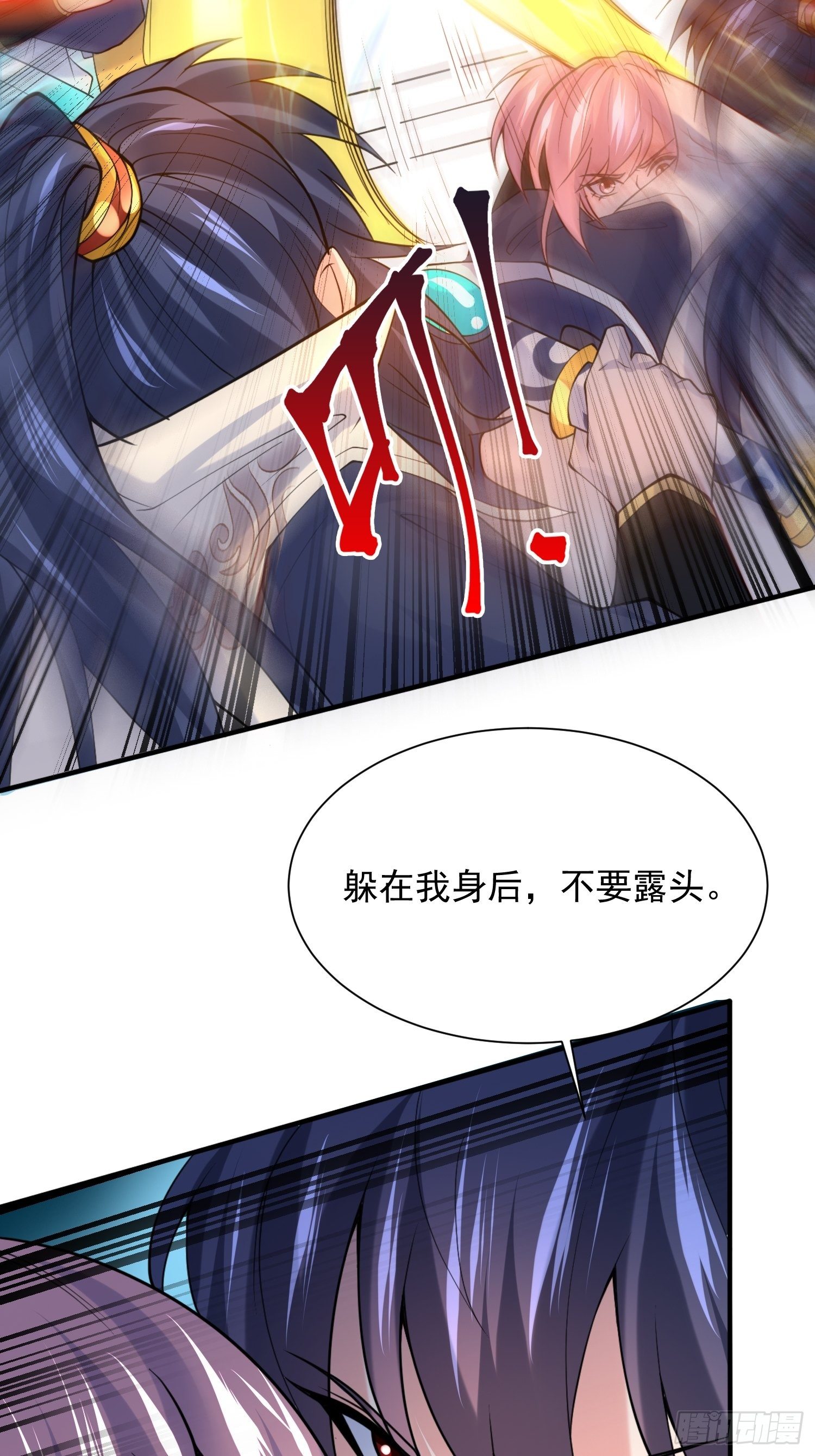 第33话 这个更漂亮！6