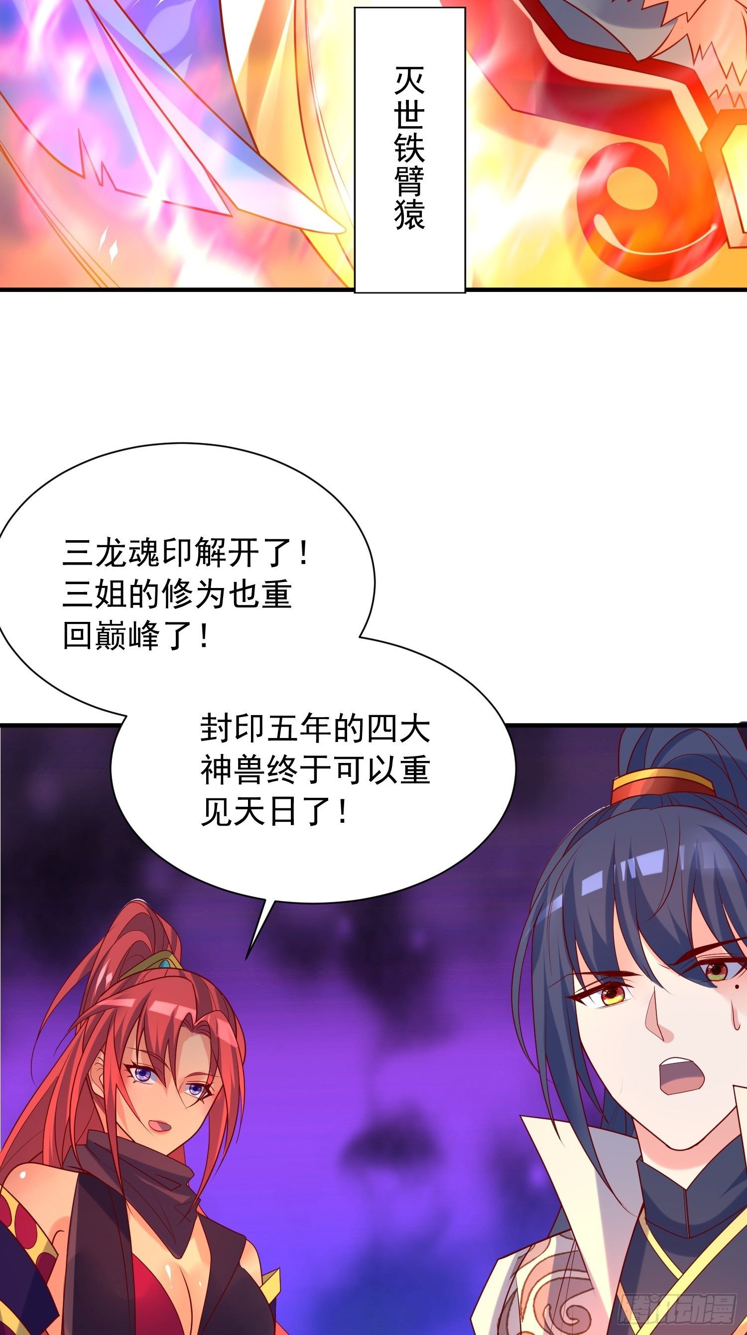 第42话 新的对手？3