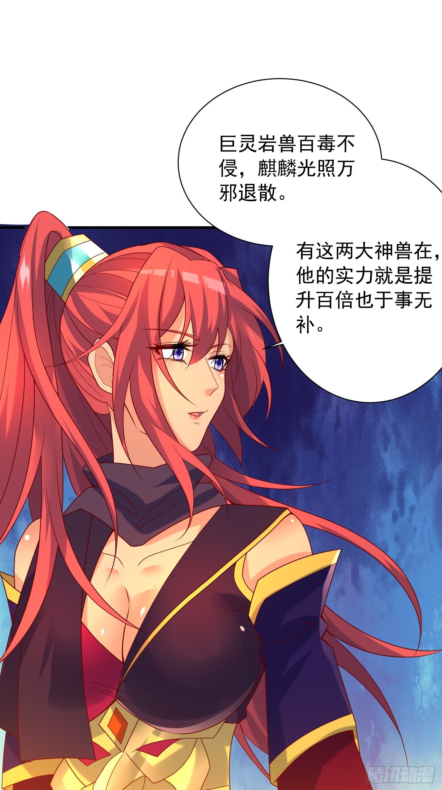 第42话 新的对手？30