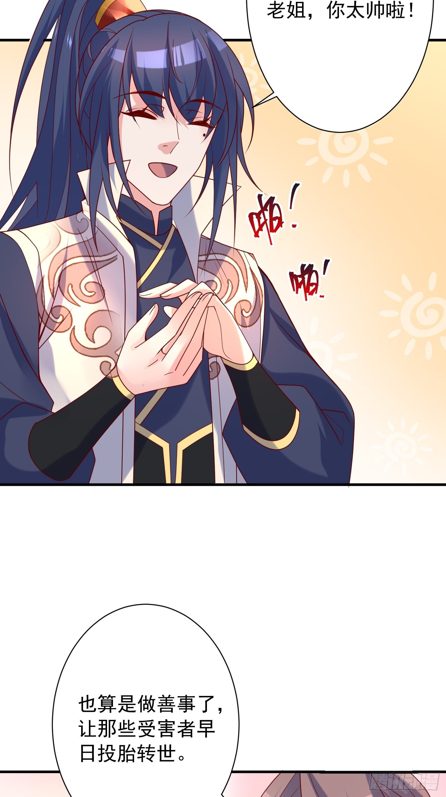 第42话 新的对手？51