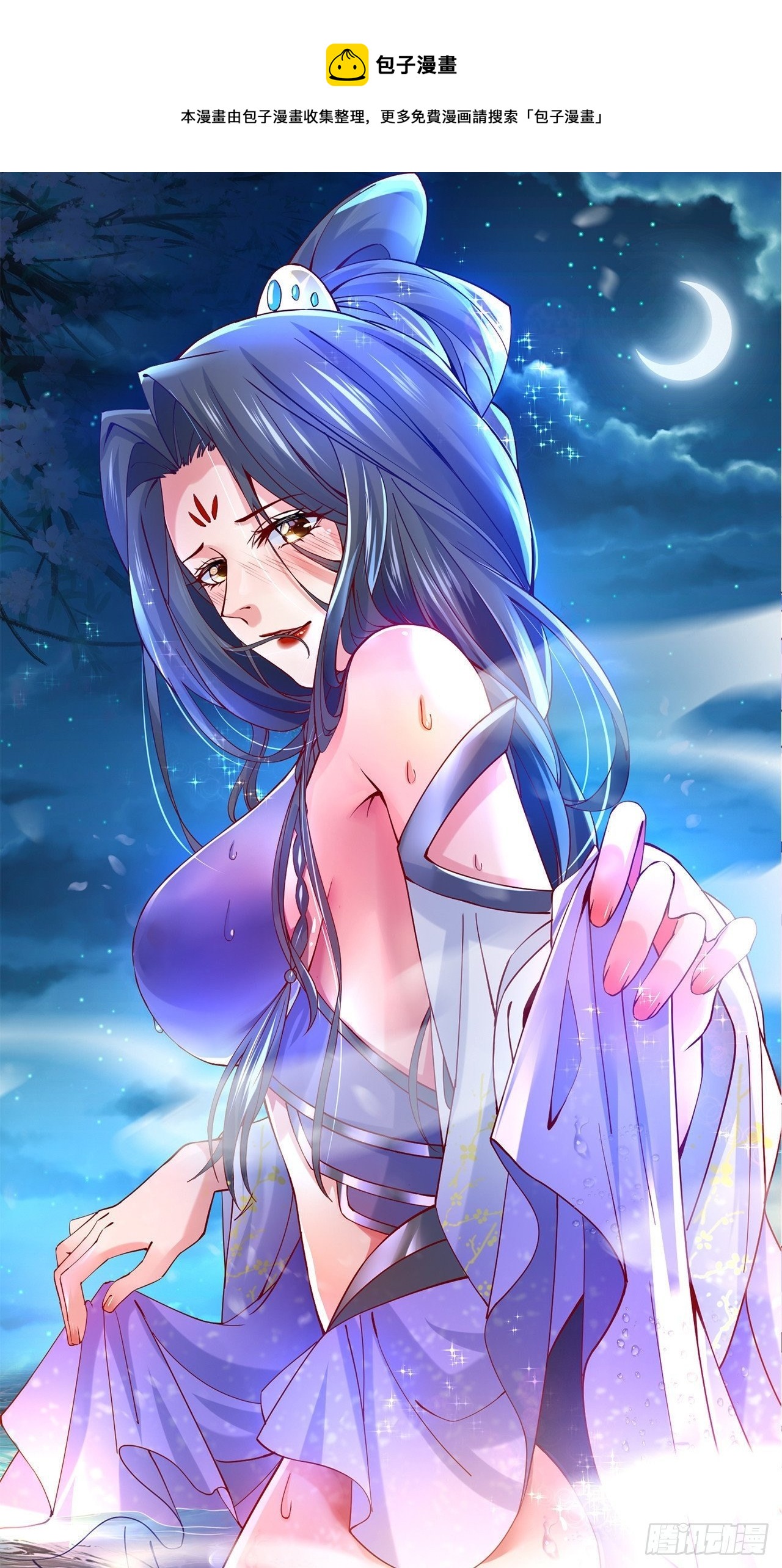 第49话 晚上办事儿？0