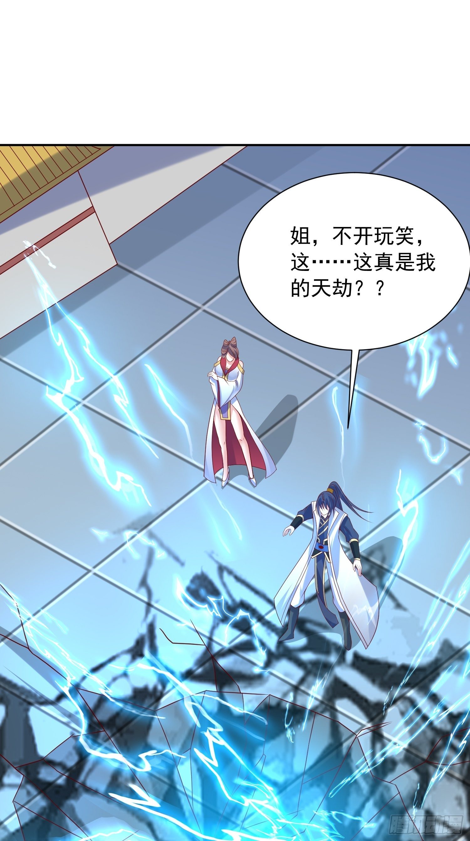 第49话 晚上办事儿？2