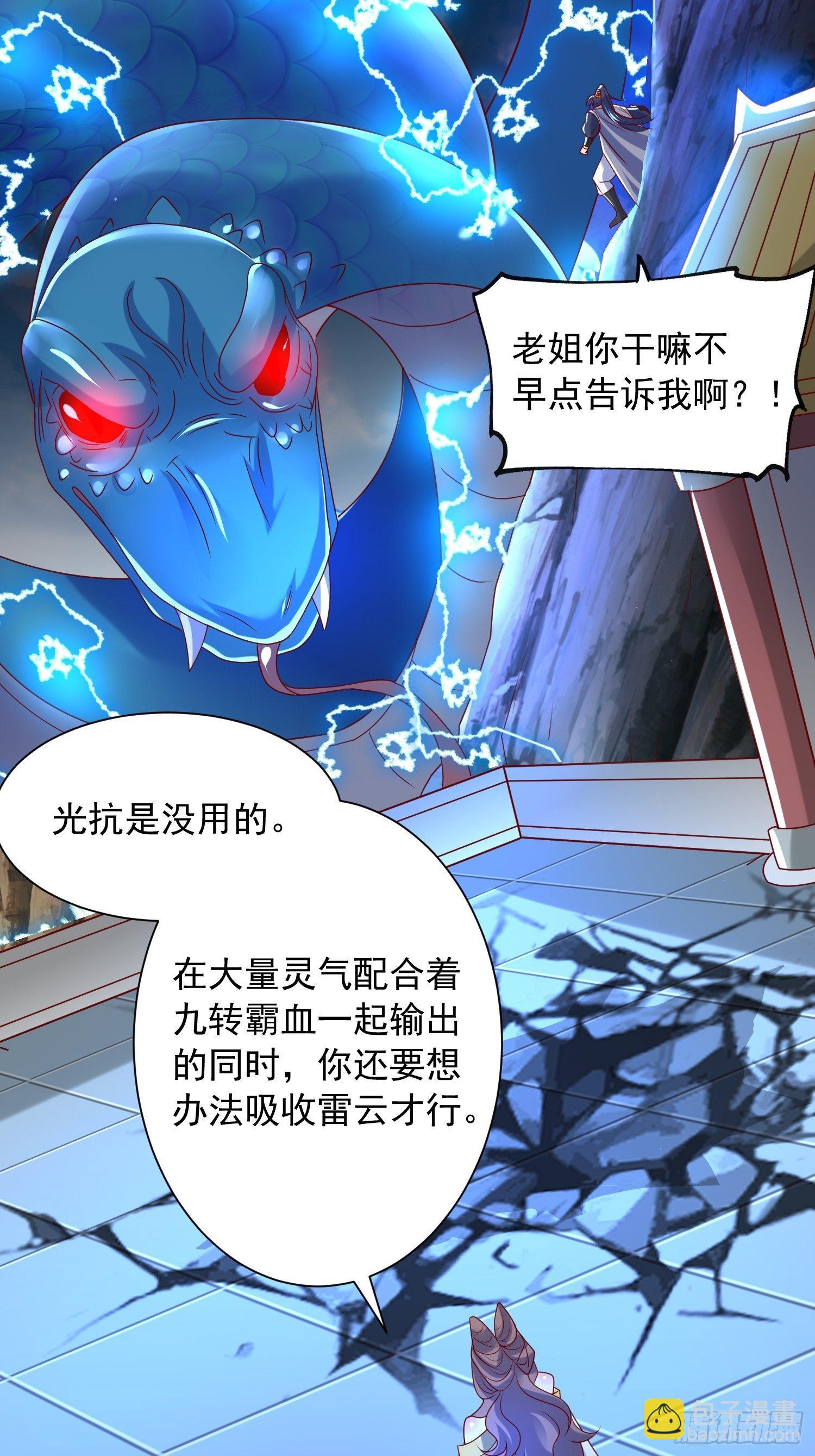 第49话 晚上办事儿？27