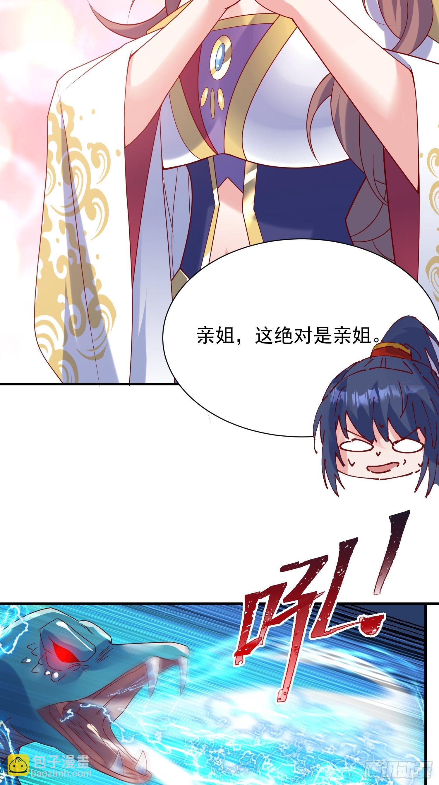 第49话 晚上办事儿？29