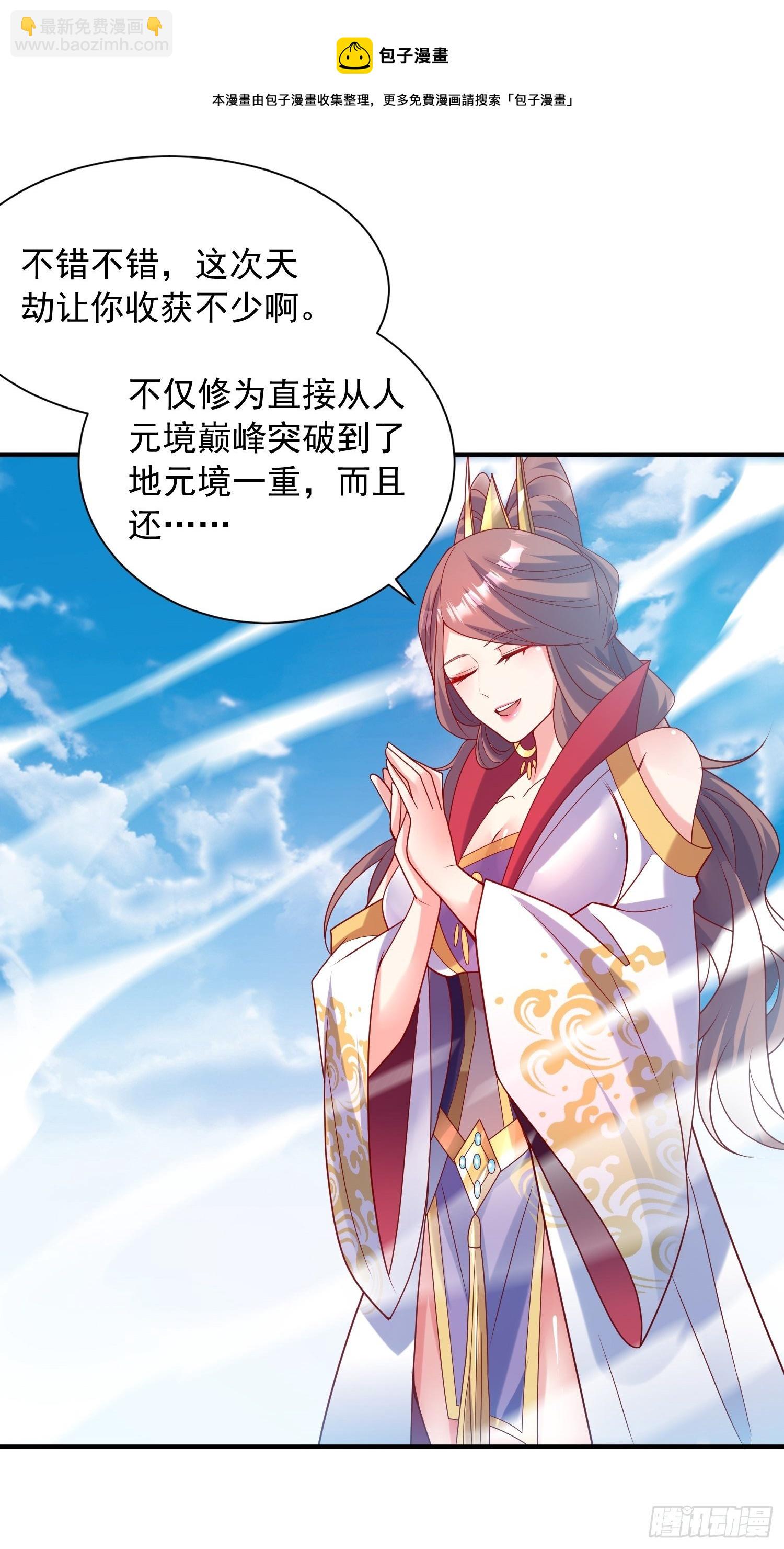 第49话 晚上办事儿？45