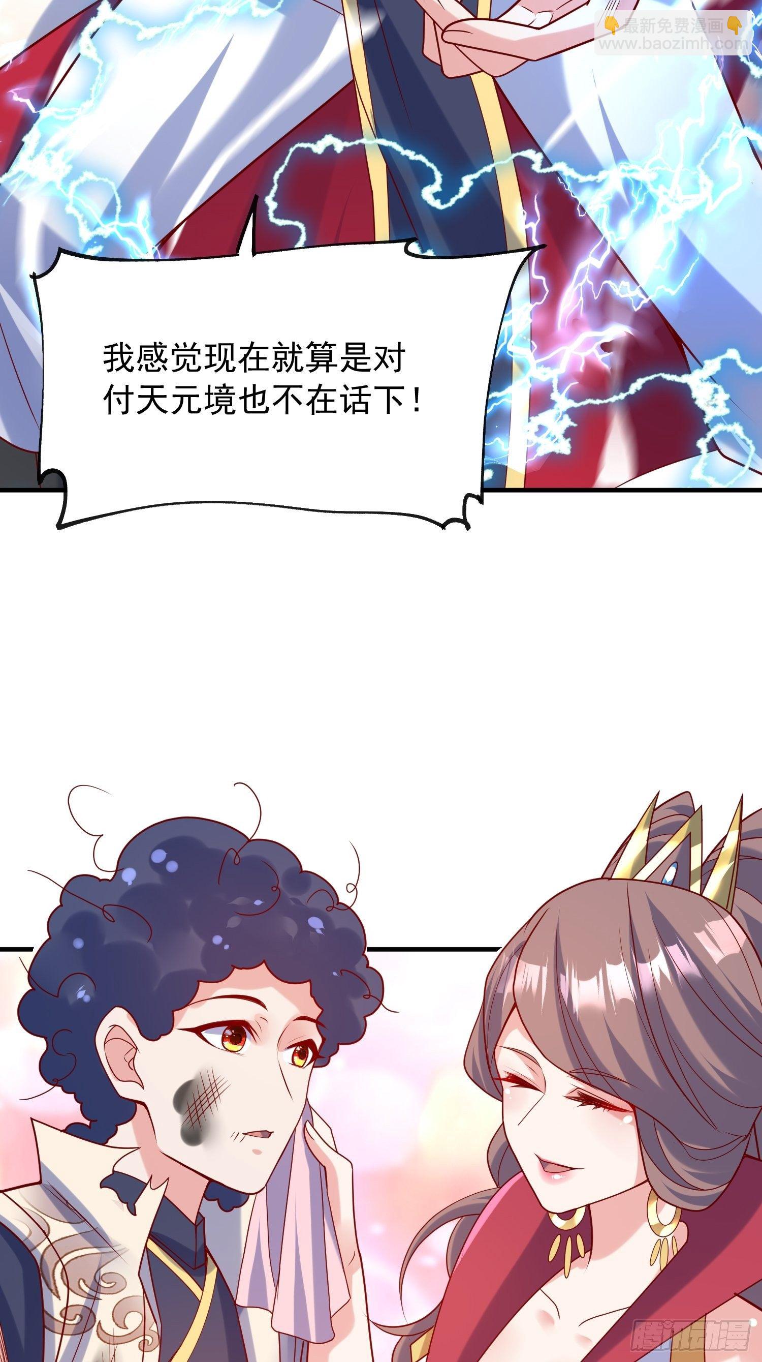 第49话 晚上办事儿？47