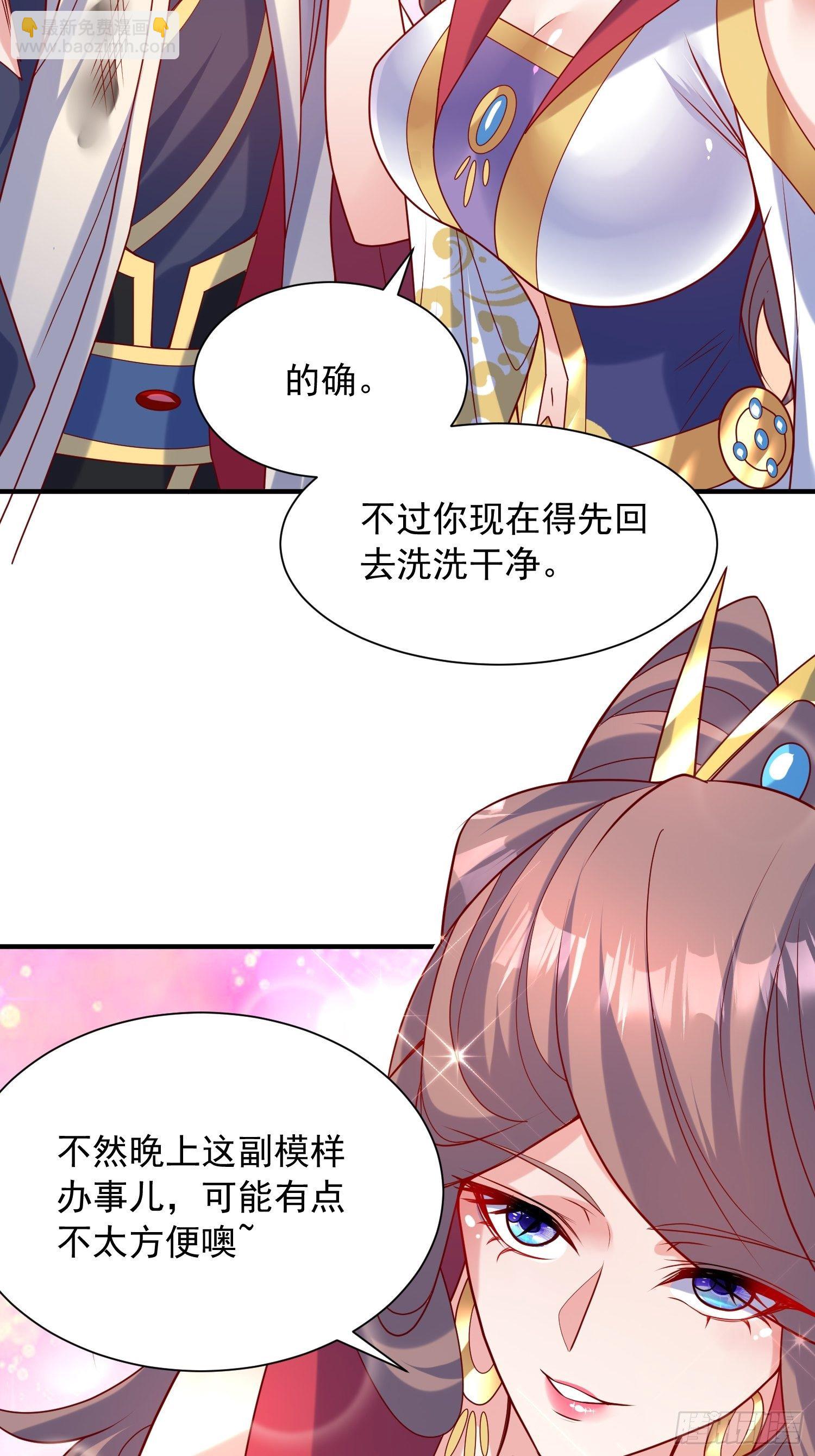 第49话 晚上办事儿？48