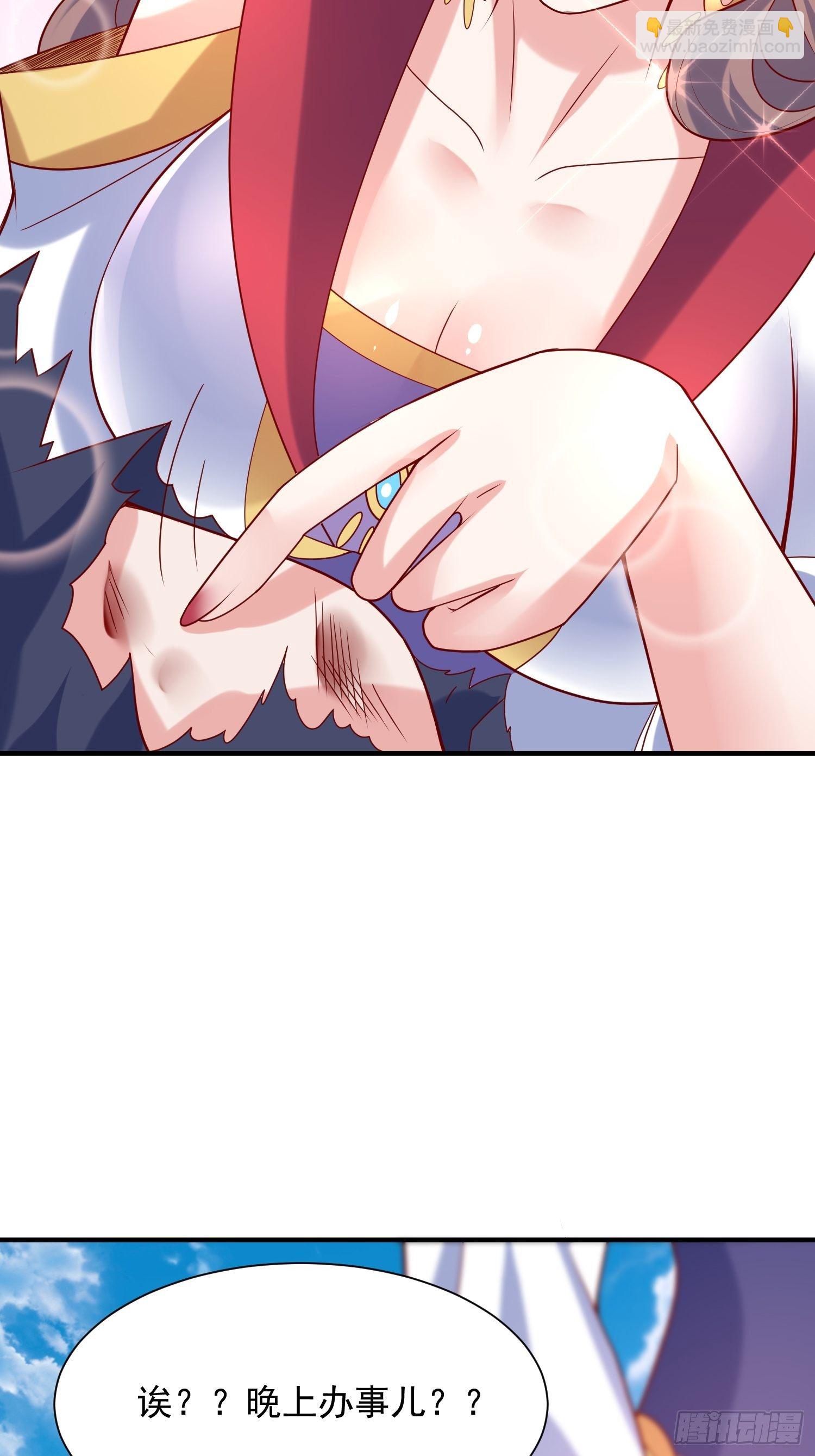 第49话 晚上办事儿？53