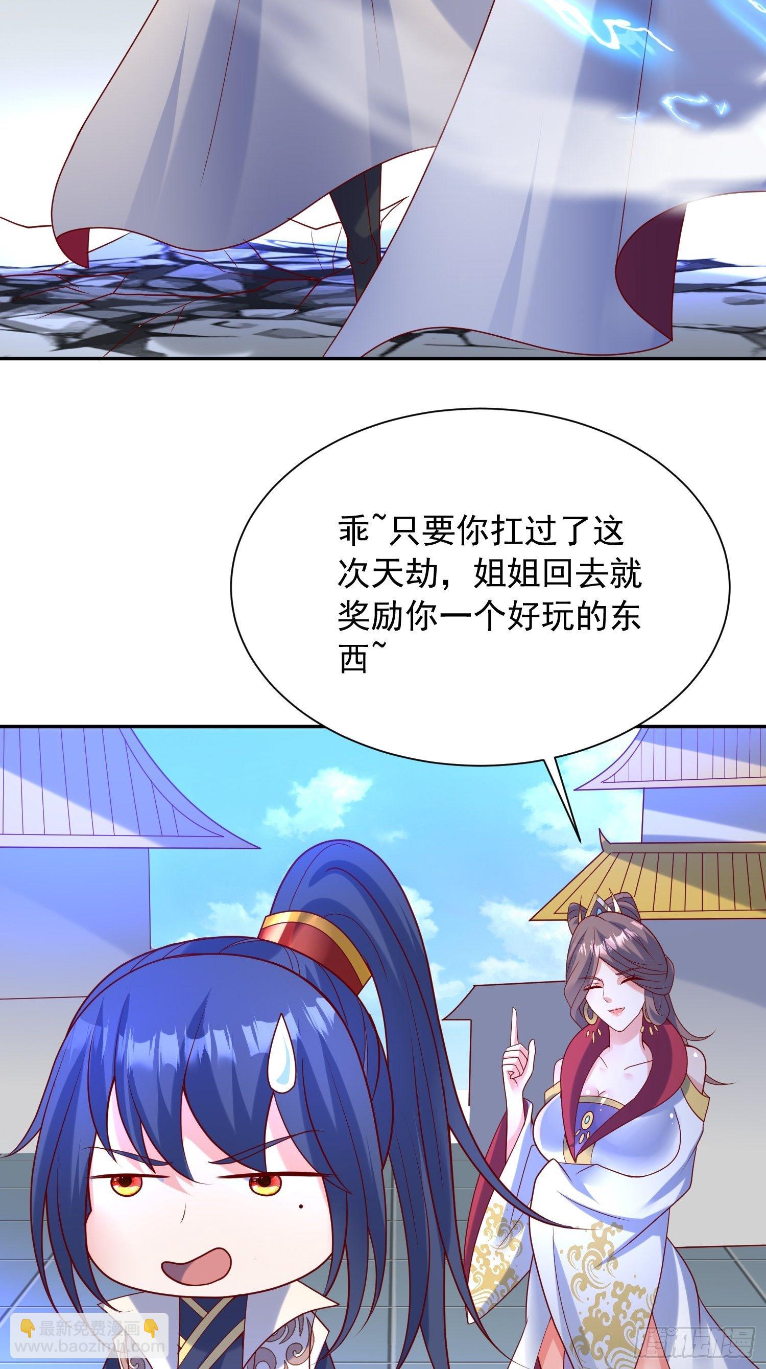 第49话 晚上办事儿？6