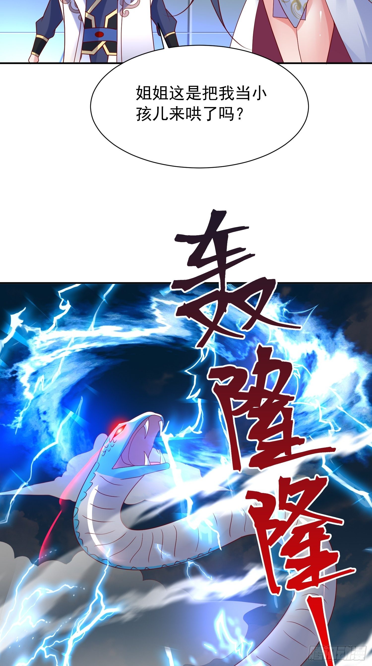 第49话 晚上办事儿？7
