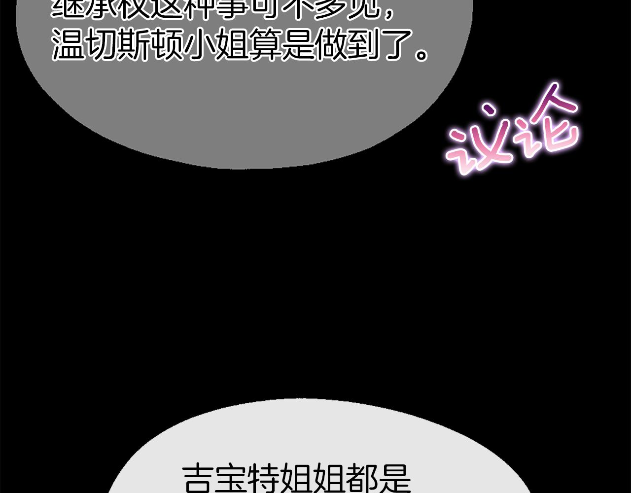 第37话 真假之争101