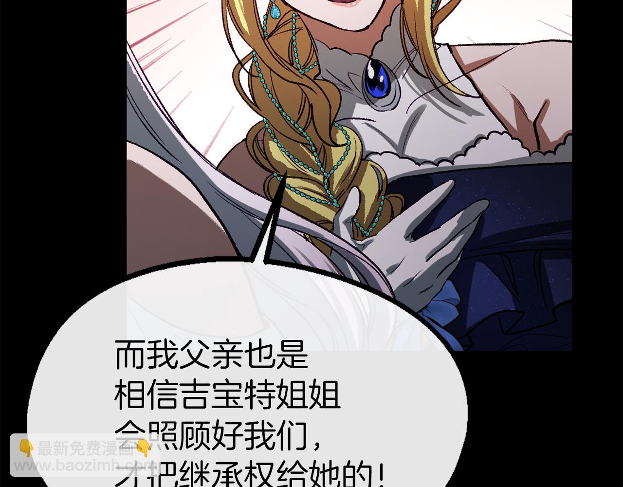 第37话 真假之争107