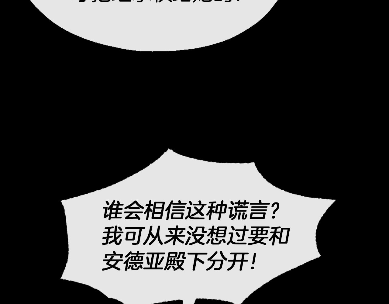 第37话 真假之争108