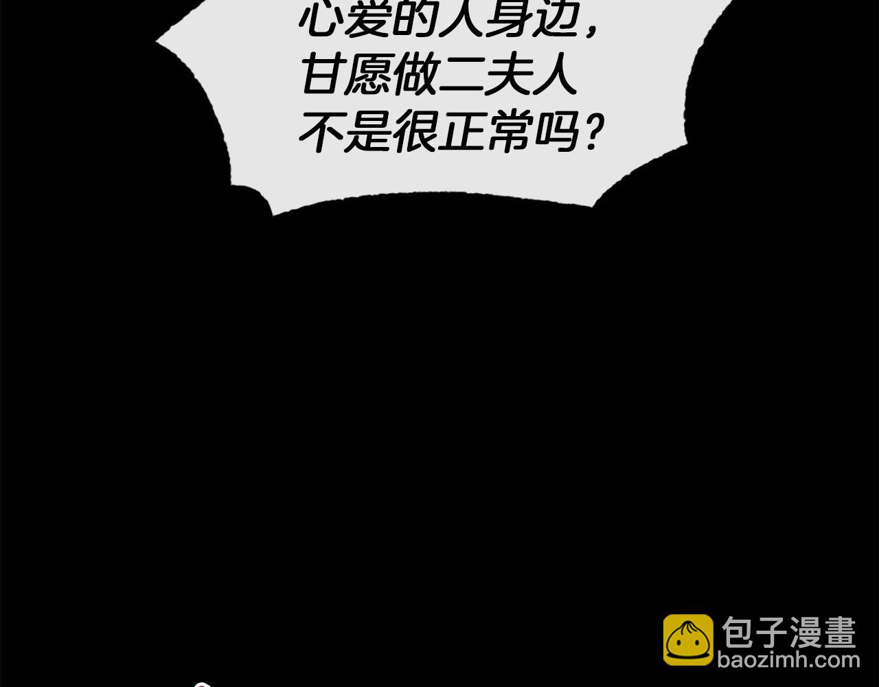 第37话 真假之争110