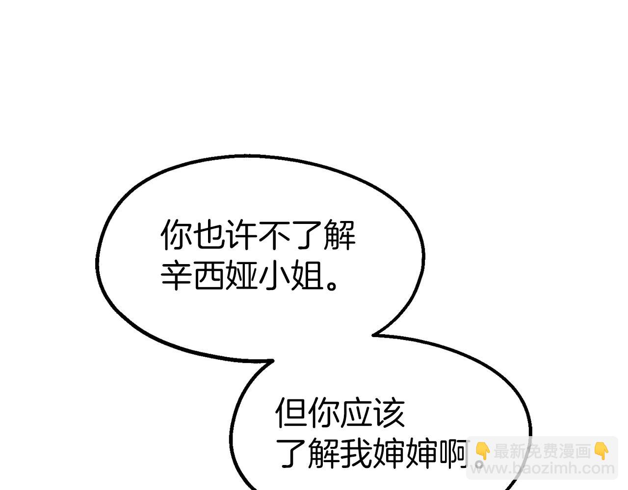 第37话 真假之争117