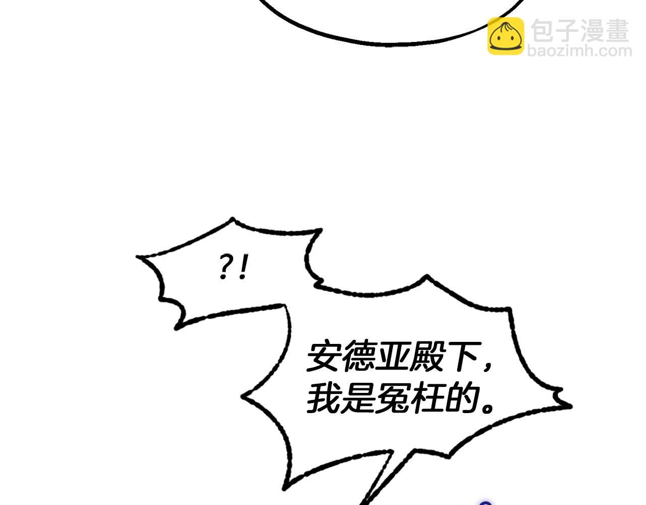 第37话 真假之争118