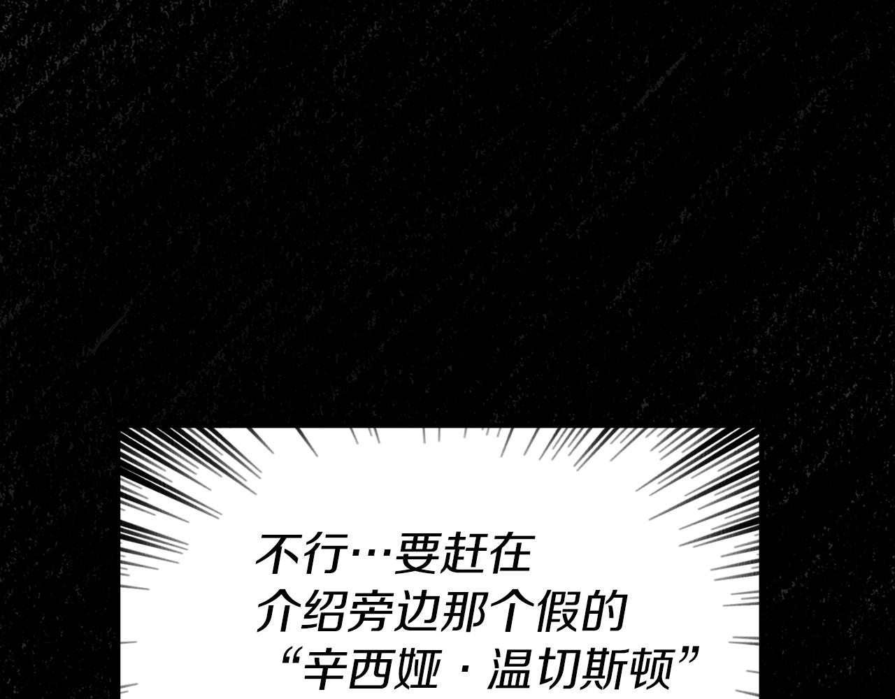 第37话 真假之争13